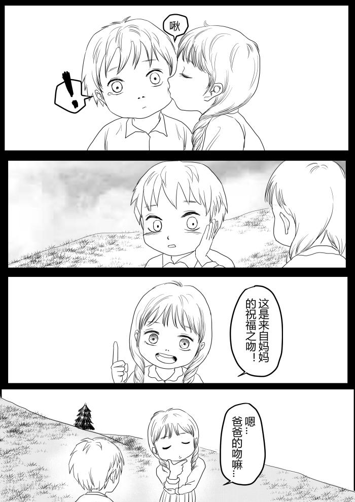 往事（追忆篇1）-第31话