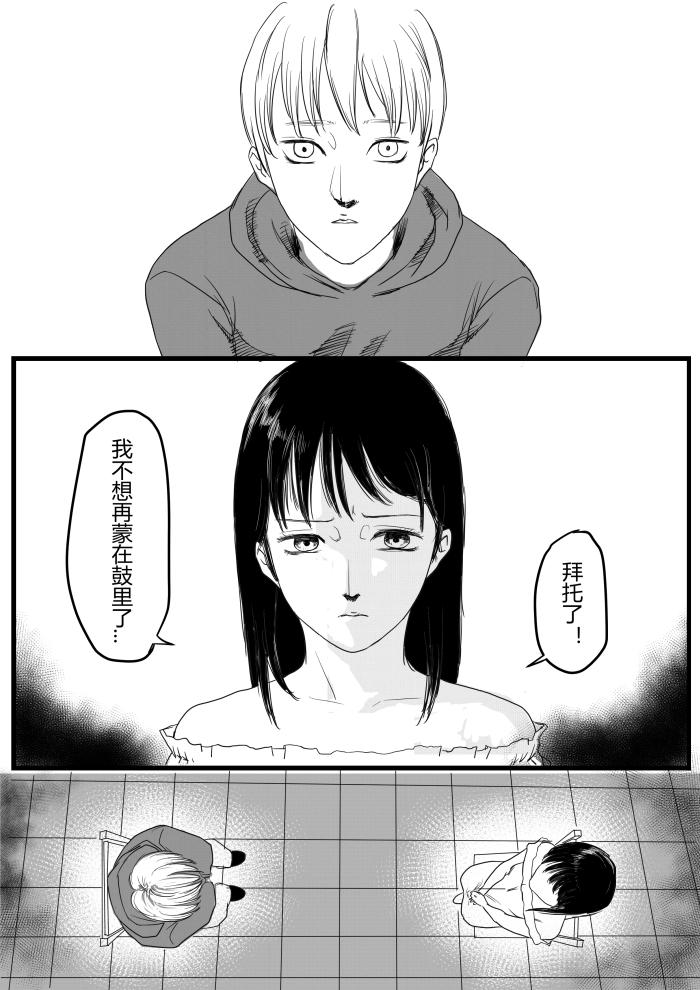 往事（追忆篇1）-第31话