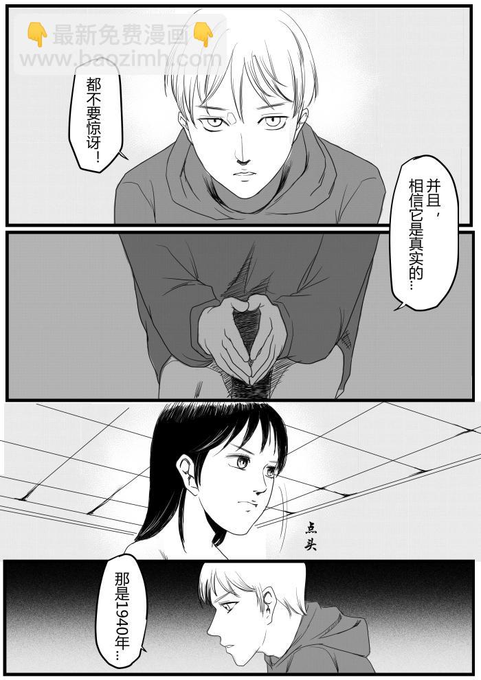 往事（追忆篇1）-第31话