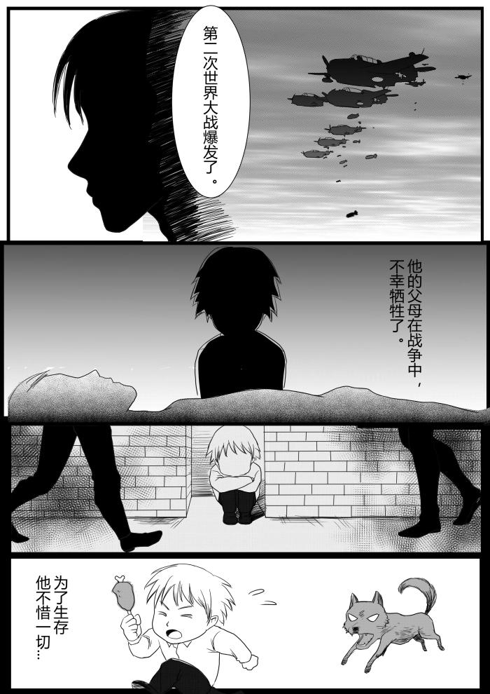 往事（追忆篇1）-第31话