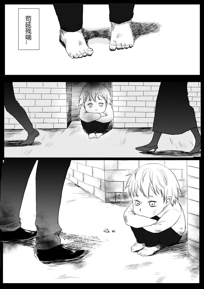 往事（追忆篇1）-第31话