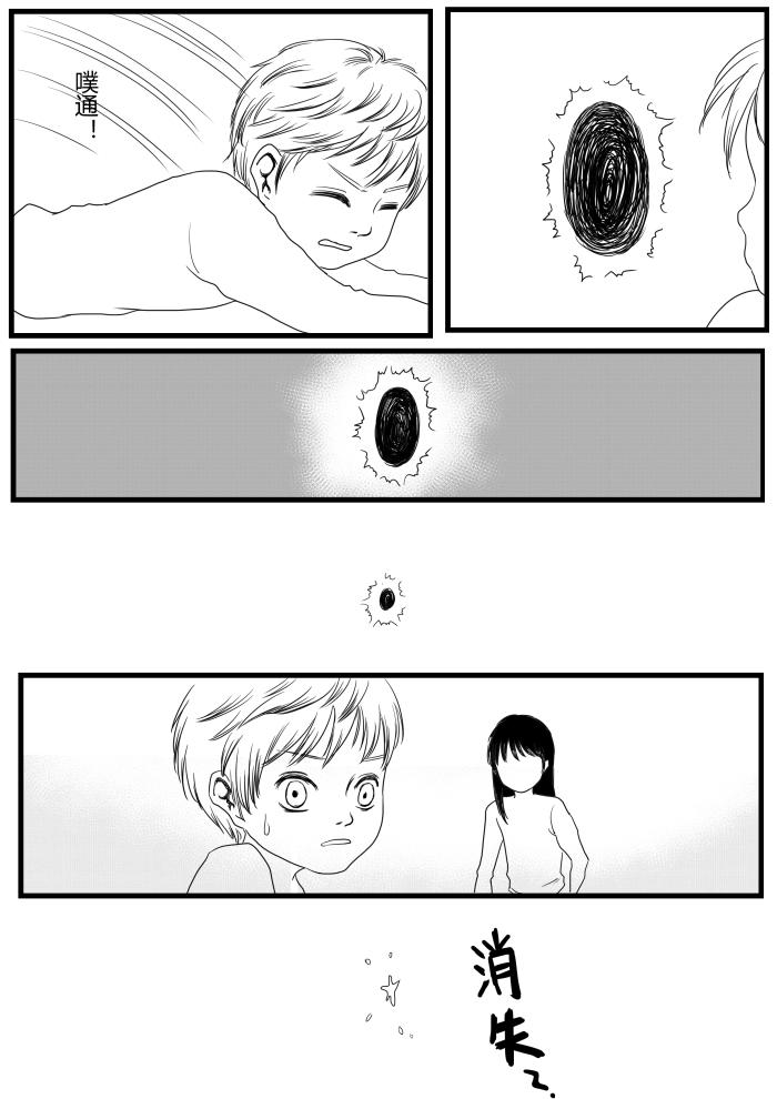 往事（追忆篇3）-第33话