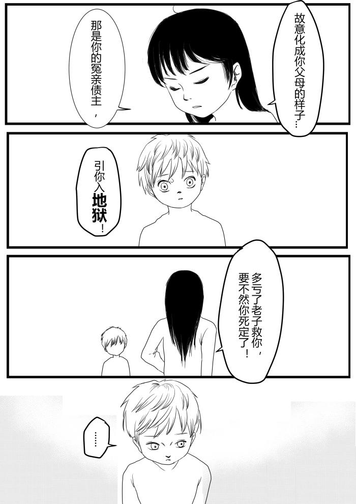 往事（追忆篇3）-第33话