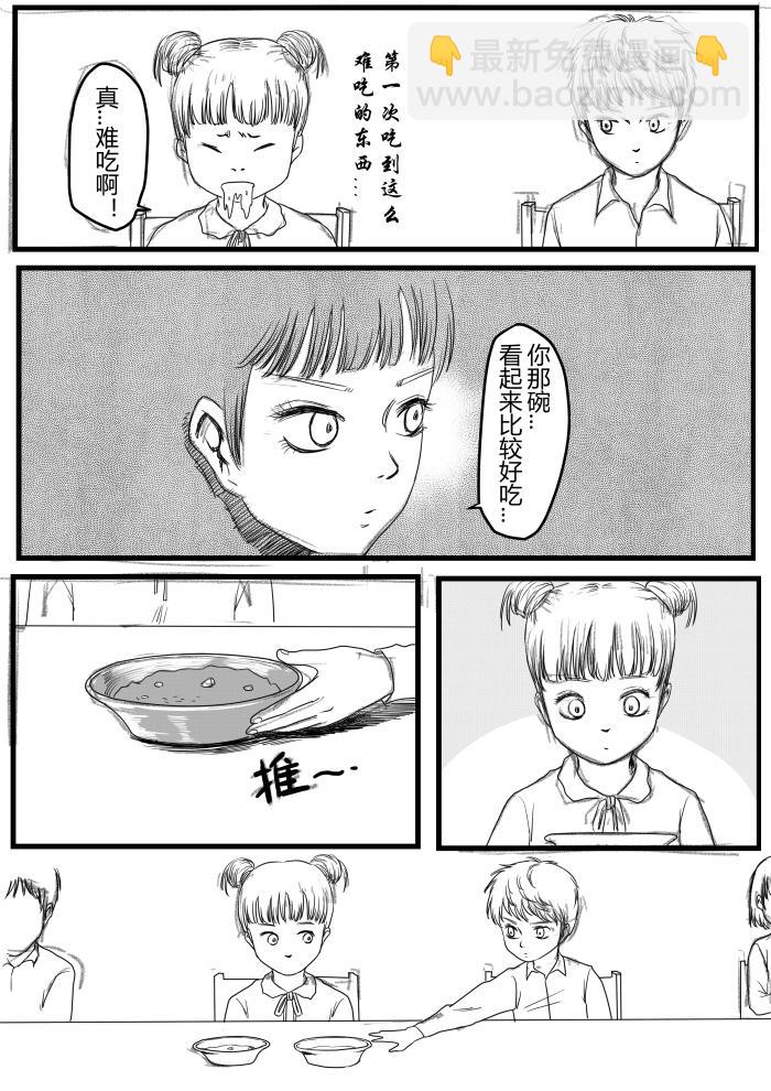 往事（追忆篇3）-第33话