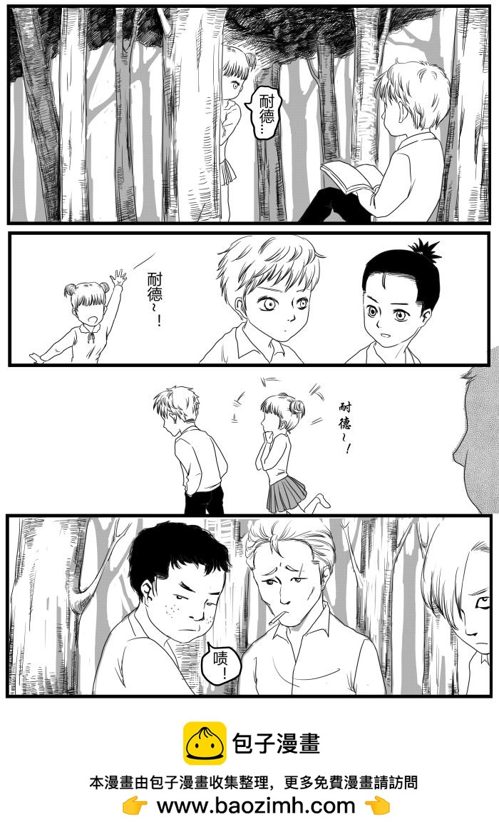 往事（追忆篇3）-第33话