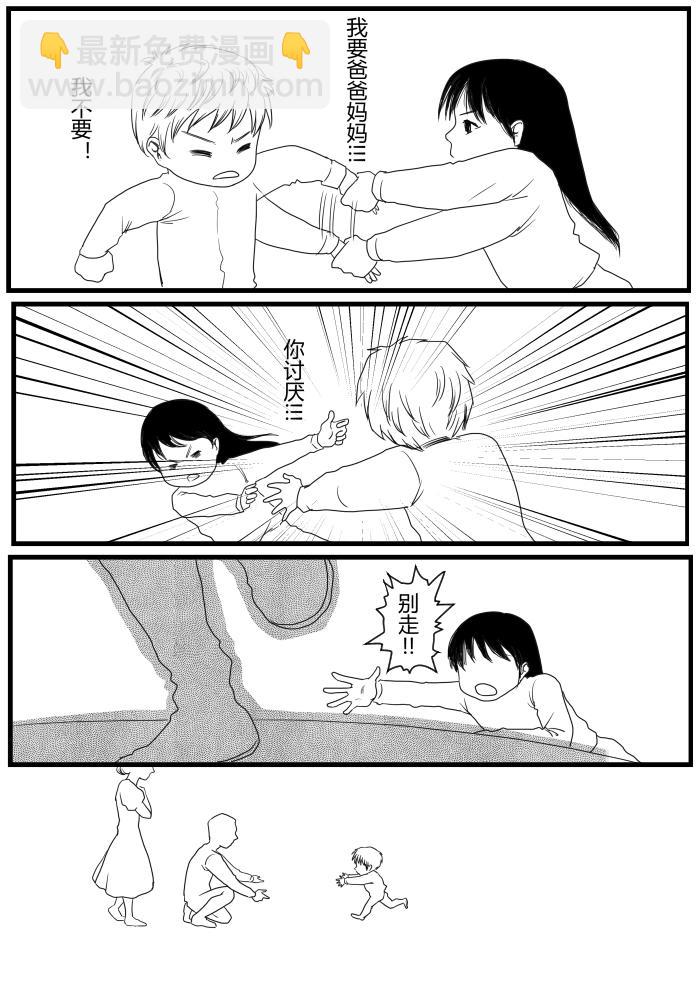 往事（追忆篇3）-第33话