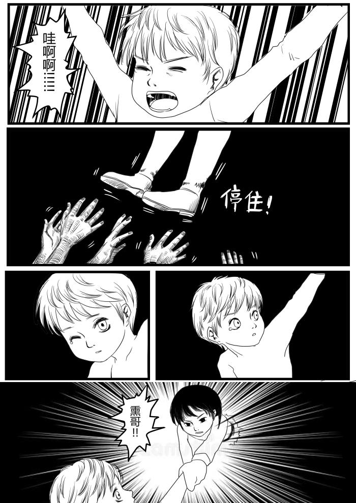 往事（追忆篇3）-第33话