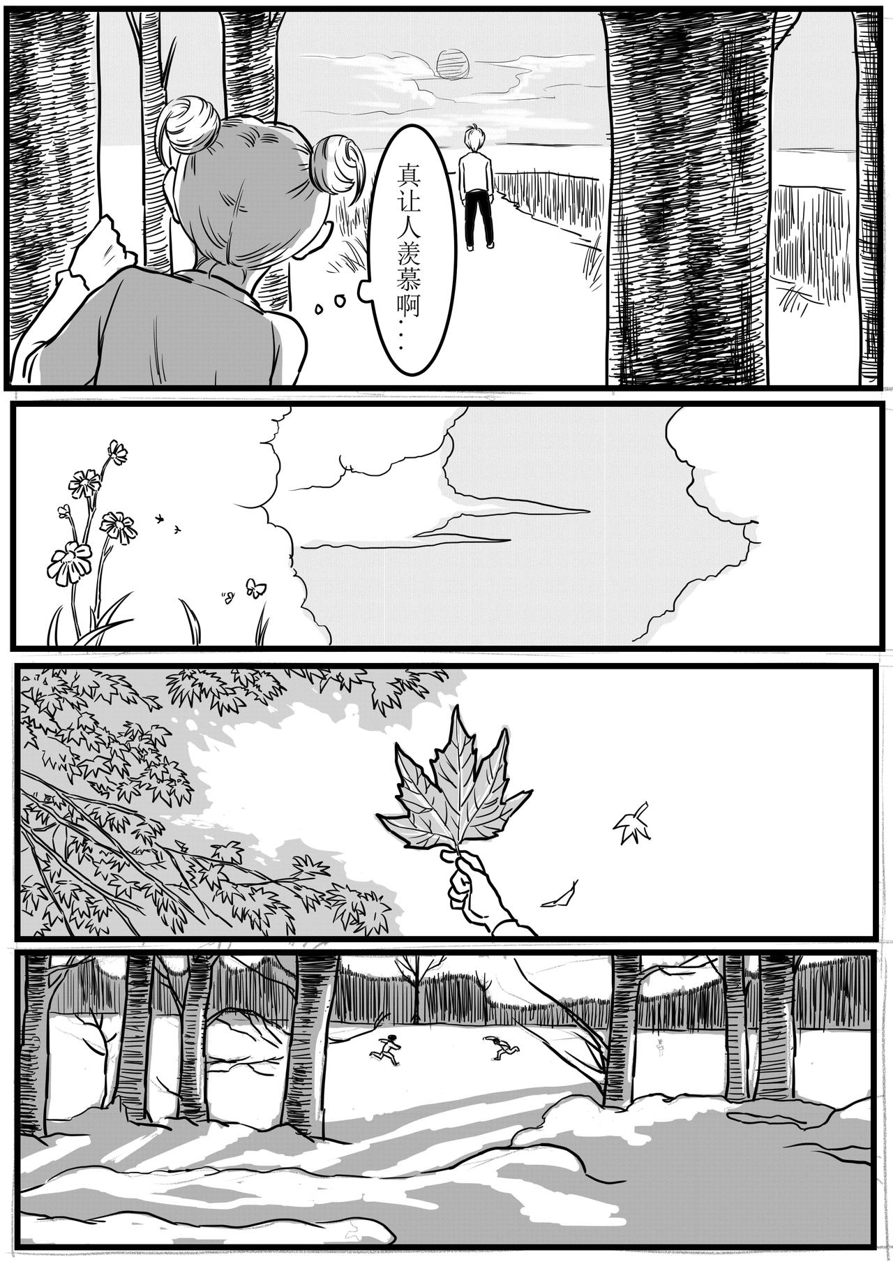 旅途（追忆篇5）-第35话