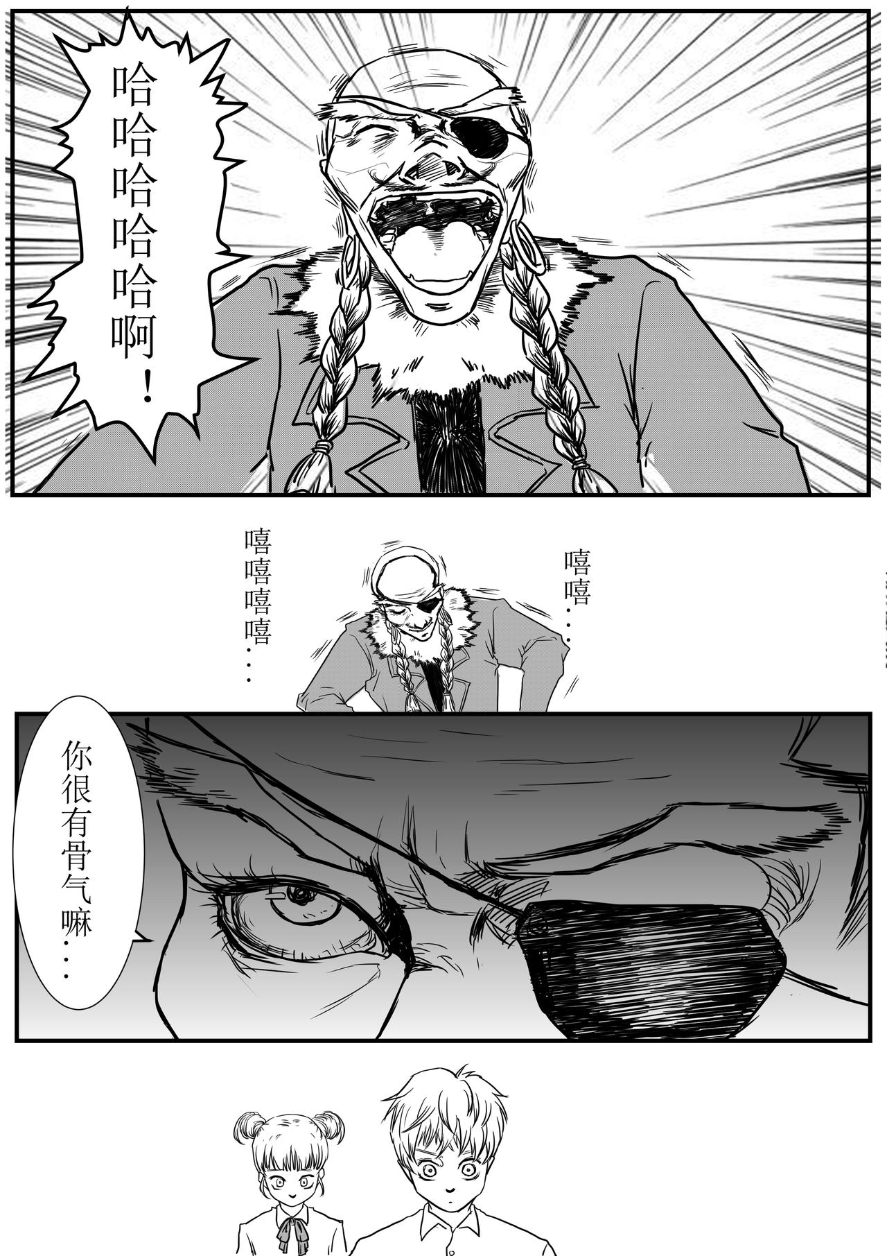 旅途（追忆篇5）-第35话