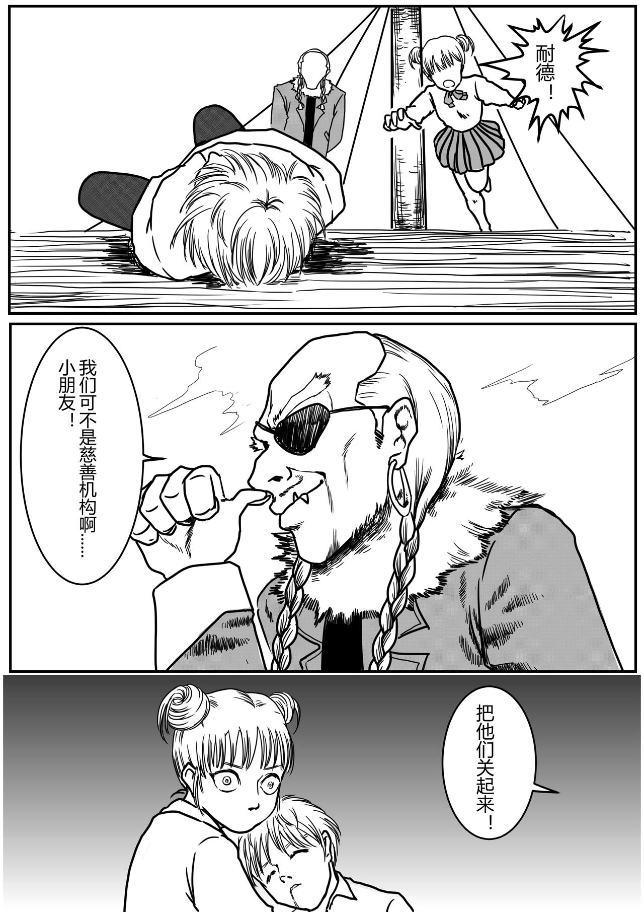 旅途（追忆篇5）-第35话