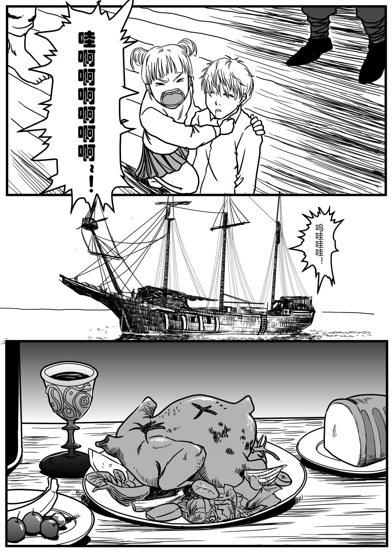 旅途（追忆篇5）-第35话