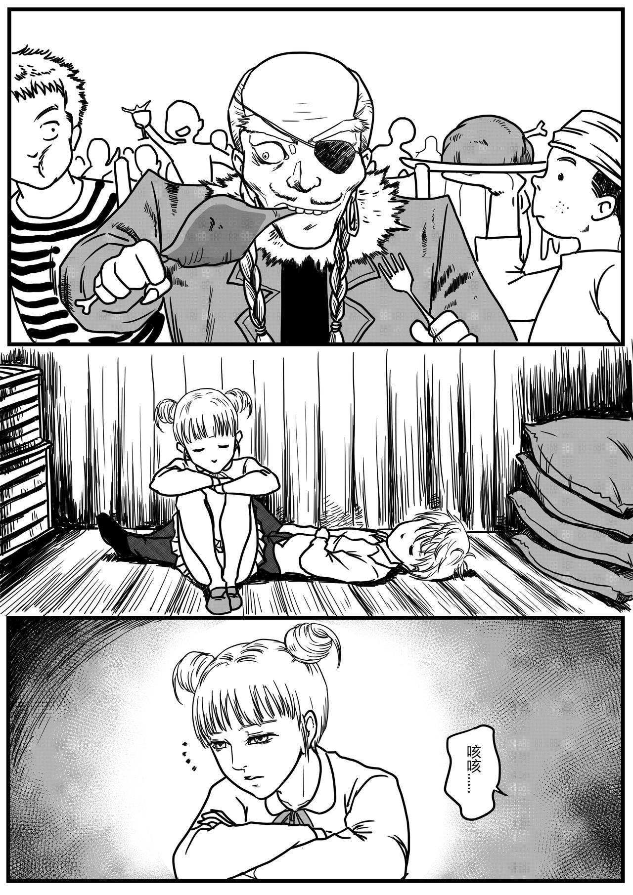 旅途（追忆篇5）-第35话