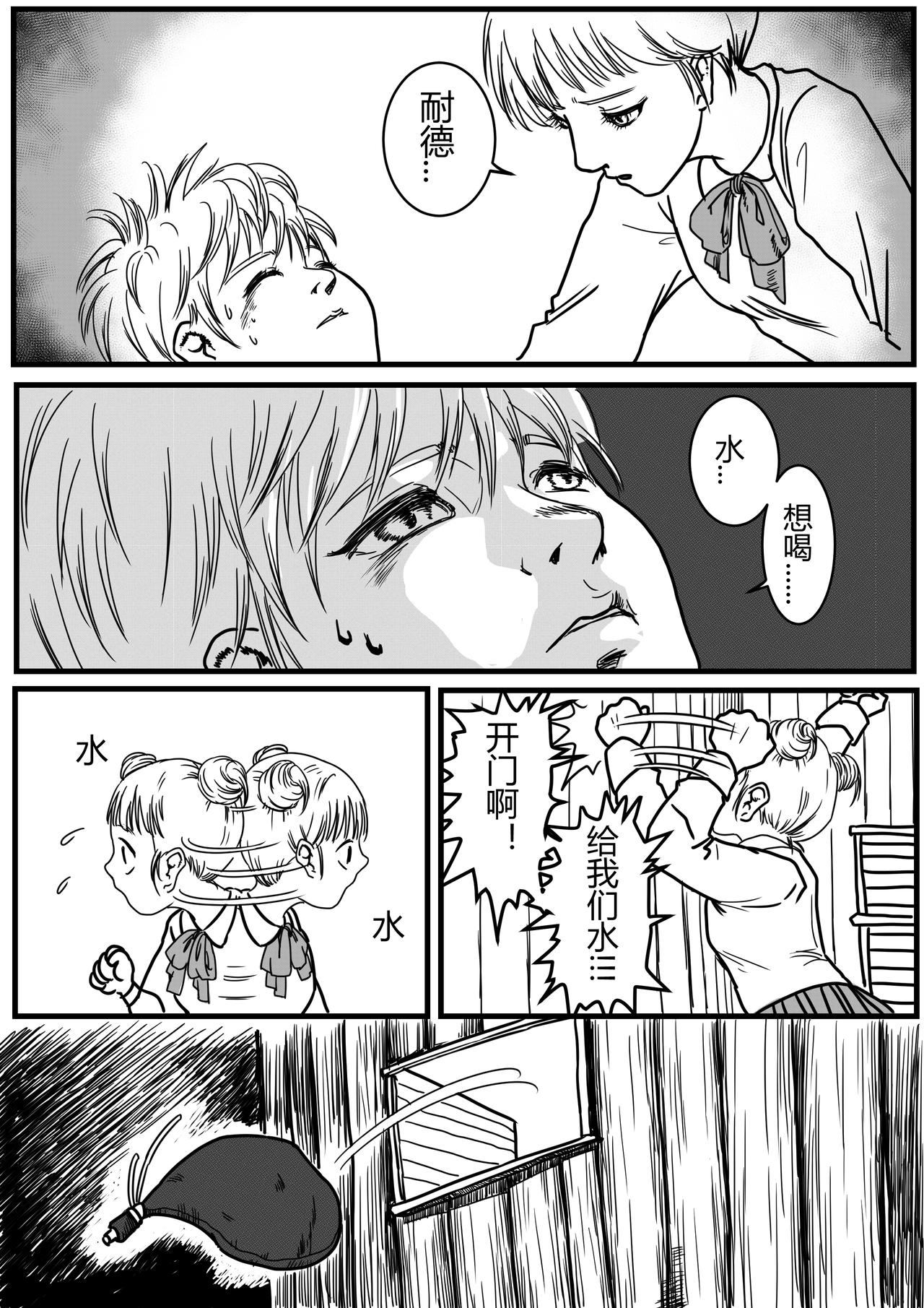 旅途（追忆篇5）-第35话