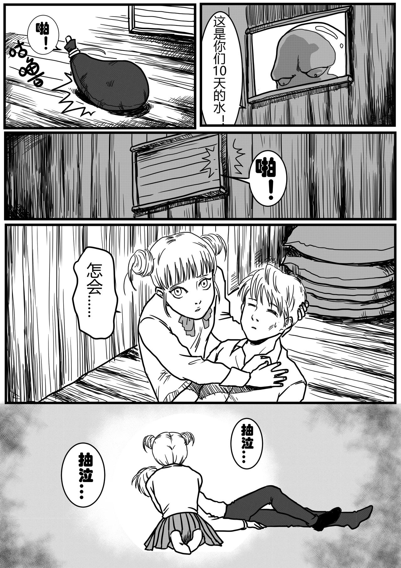 旅途（追忆篇5）-第35话