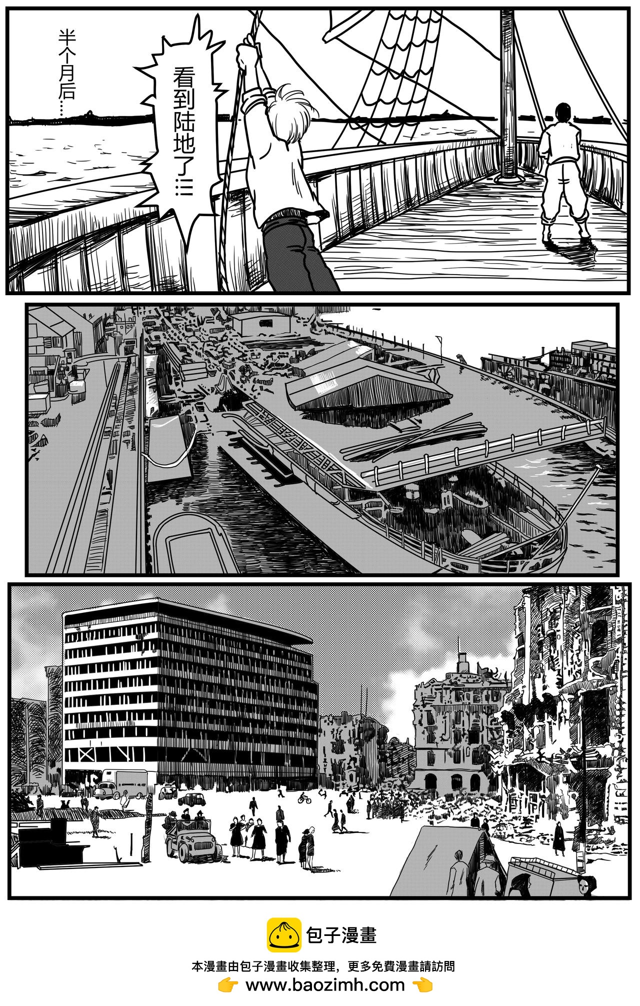 旅途（追忆篇5）-第35话