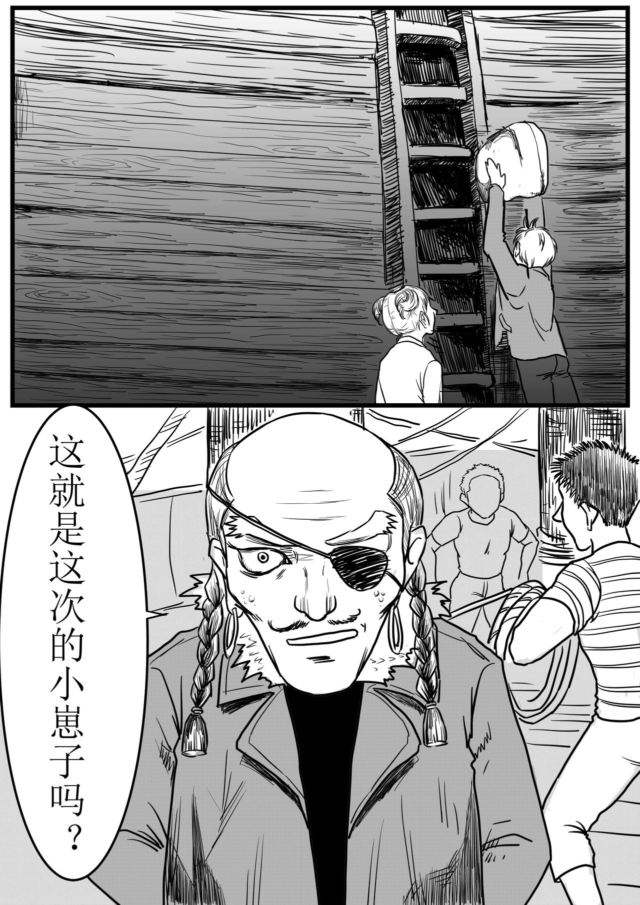 旅途（追忆篇5）-第35话