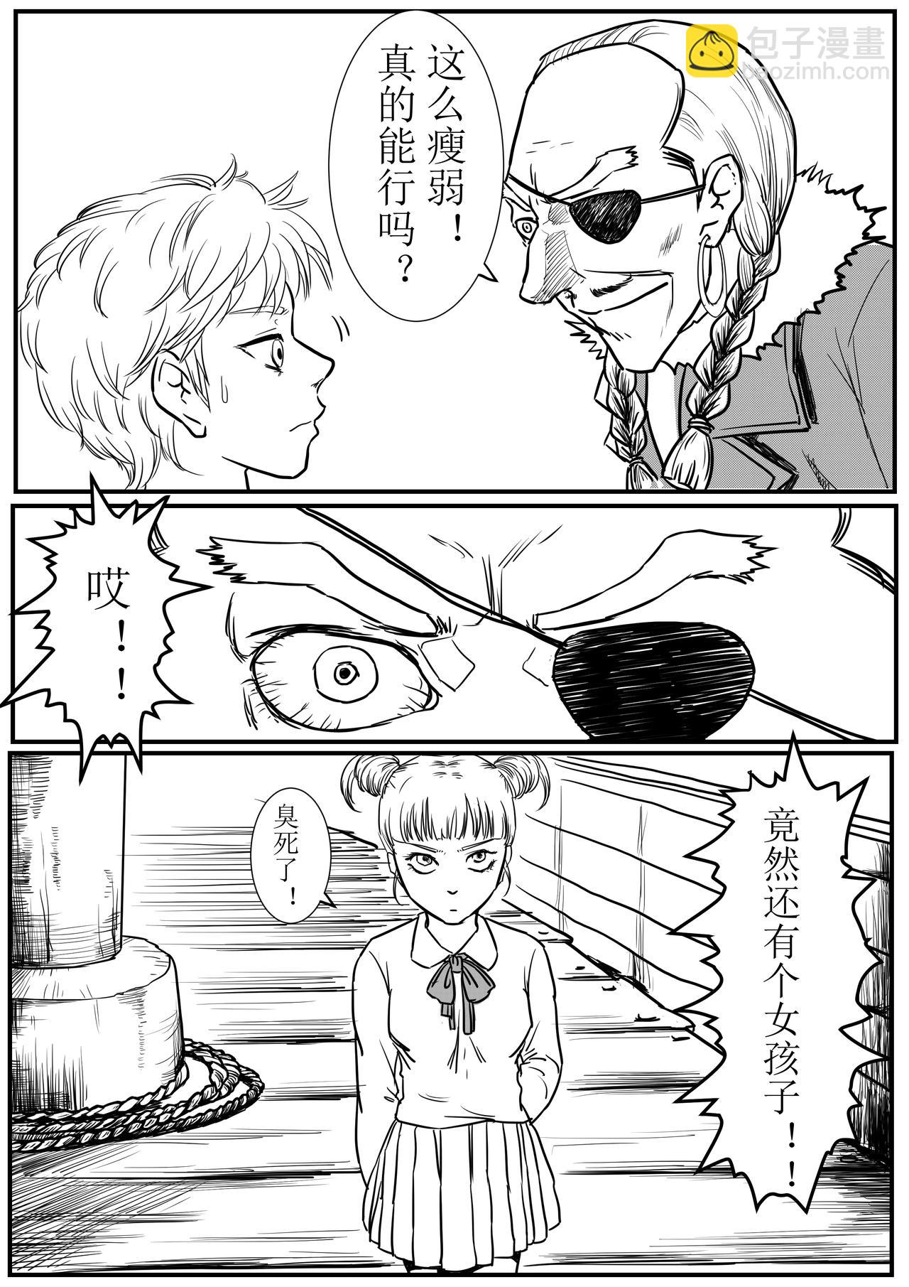 旅途（追忆篇5）-第35话