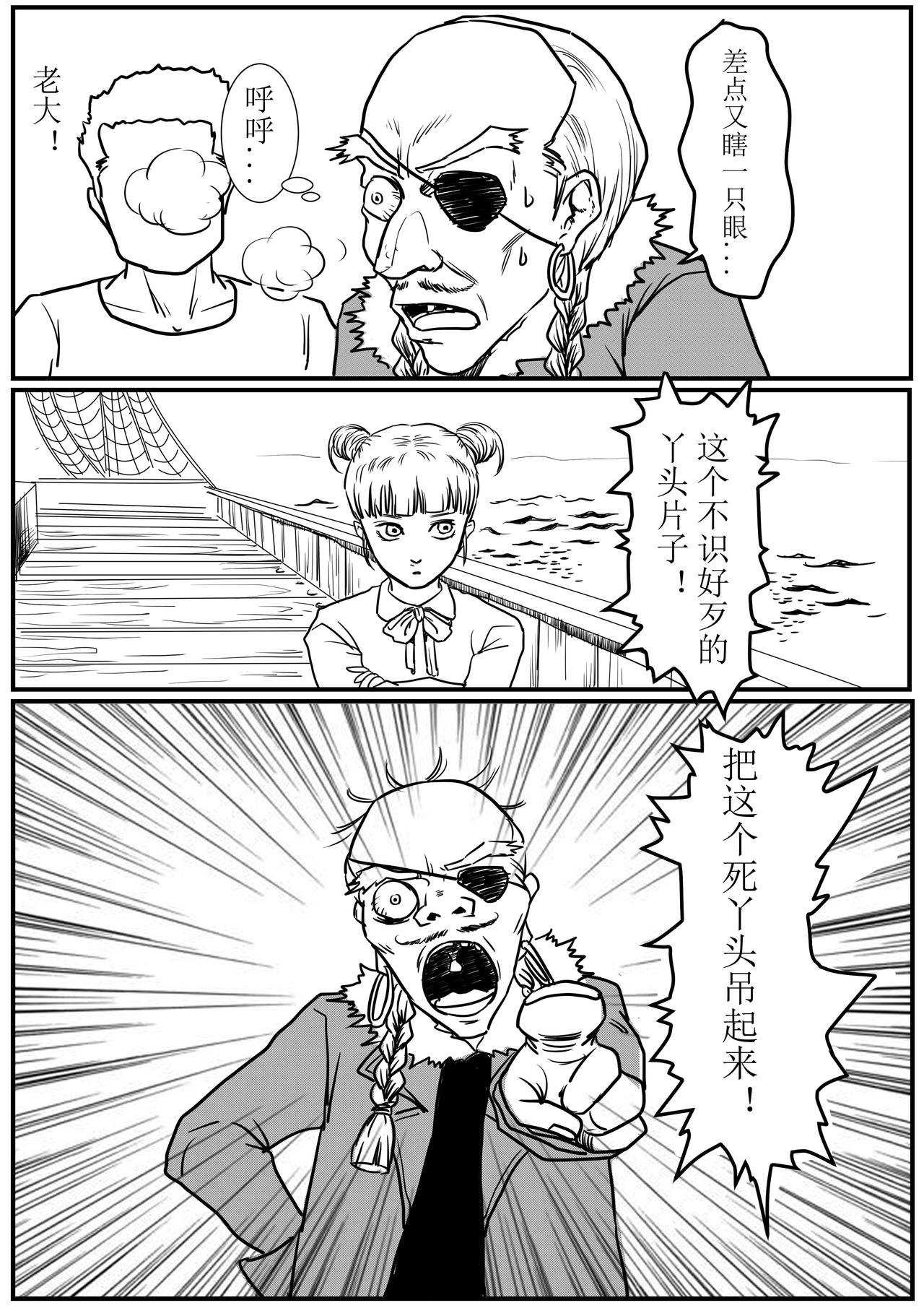 旅途（追忆篇5）-第35话