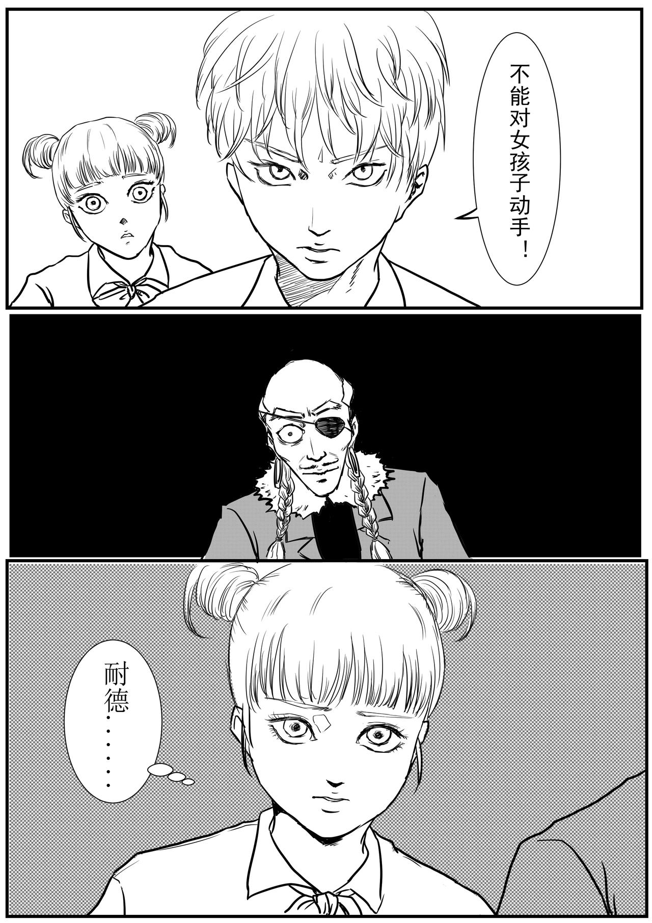 旅途（追忆篇5）-第35话