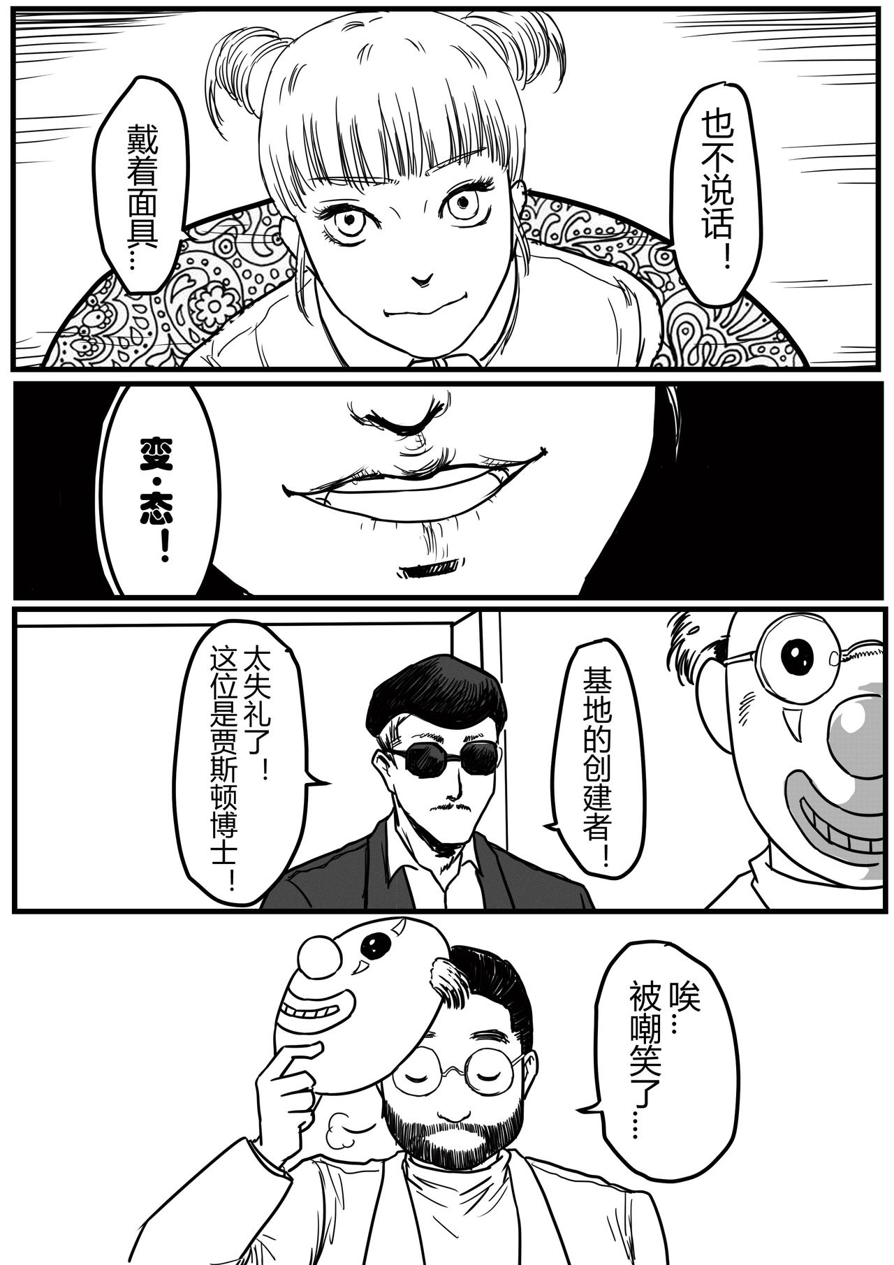 贾斯顿医生-第37话