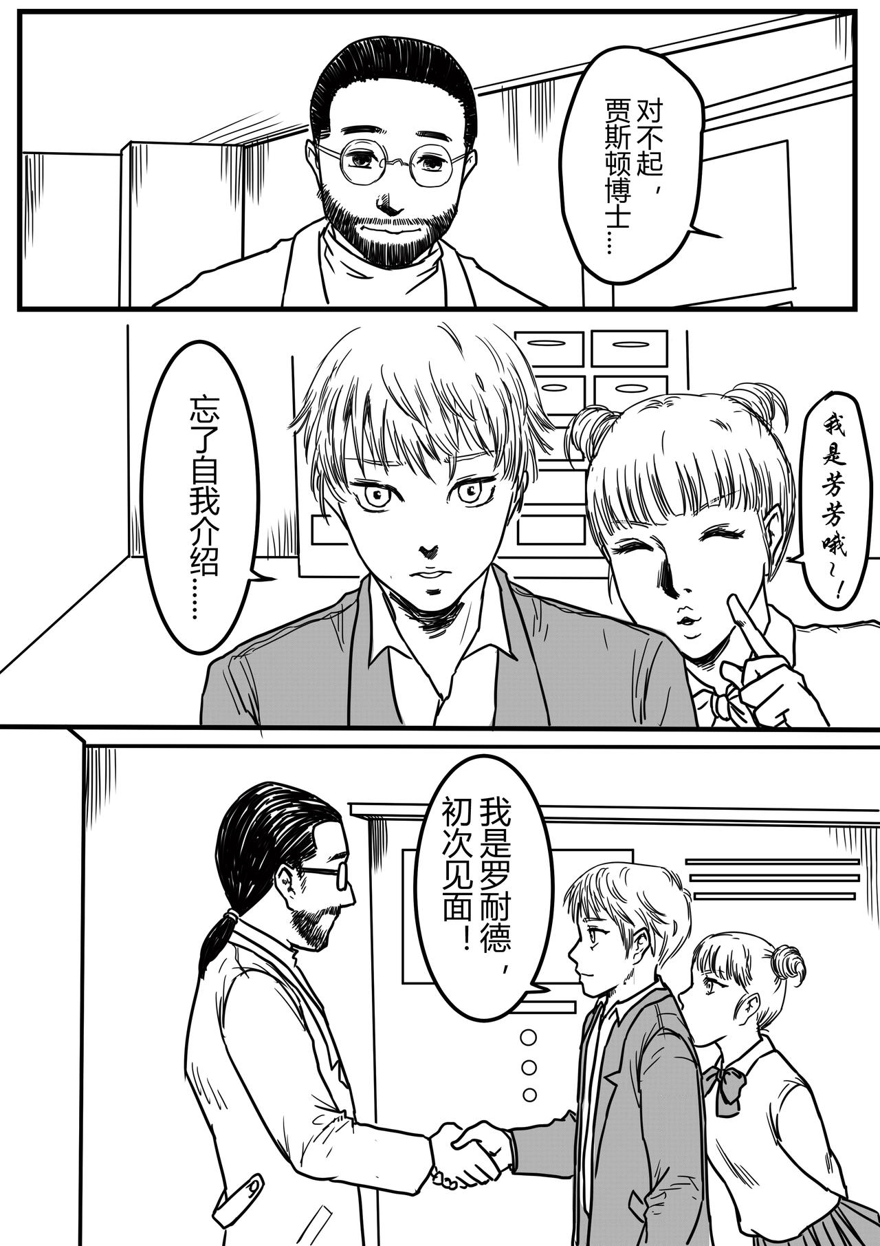 贾斯顿医生-第37话