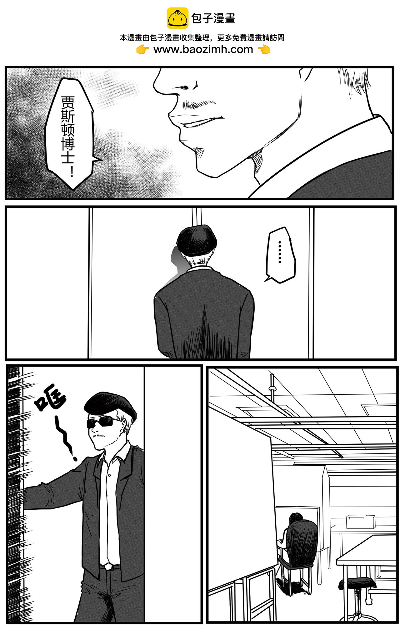 贾斯顿医生-第37话