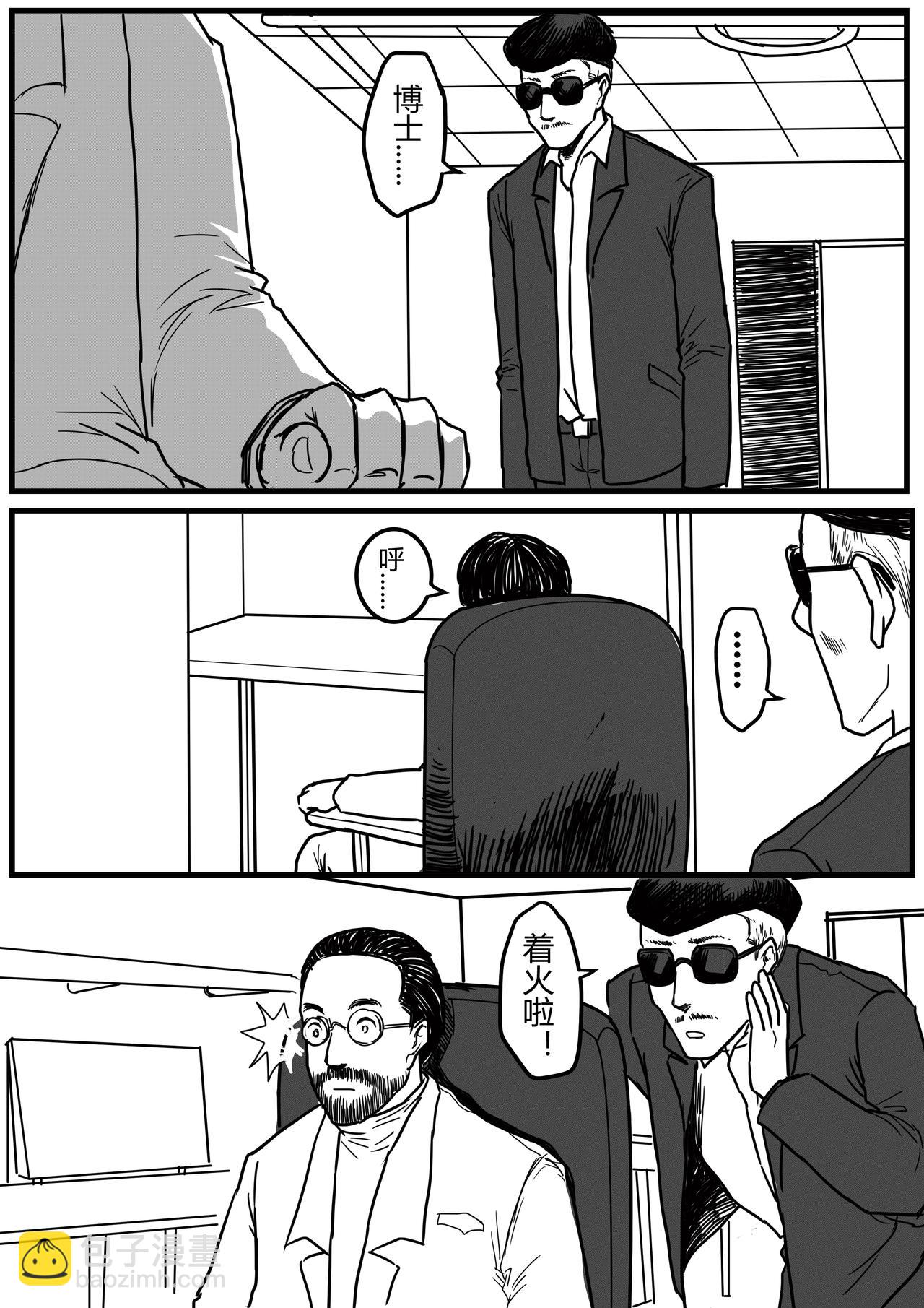 贾斯顿医生-第37话