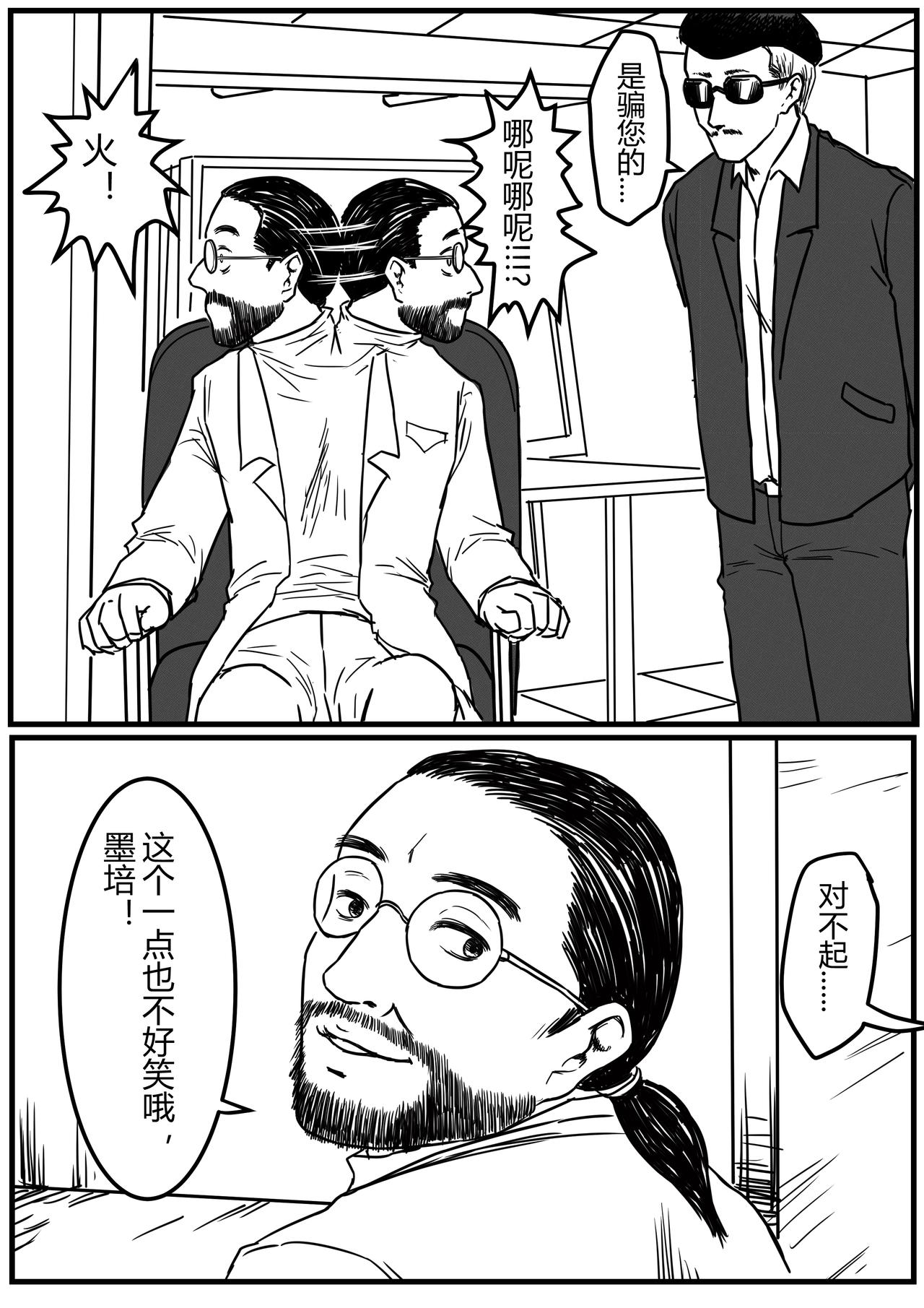 贾斯顿医生-第37话