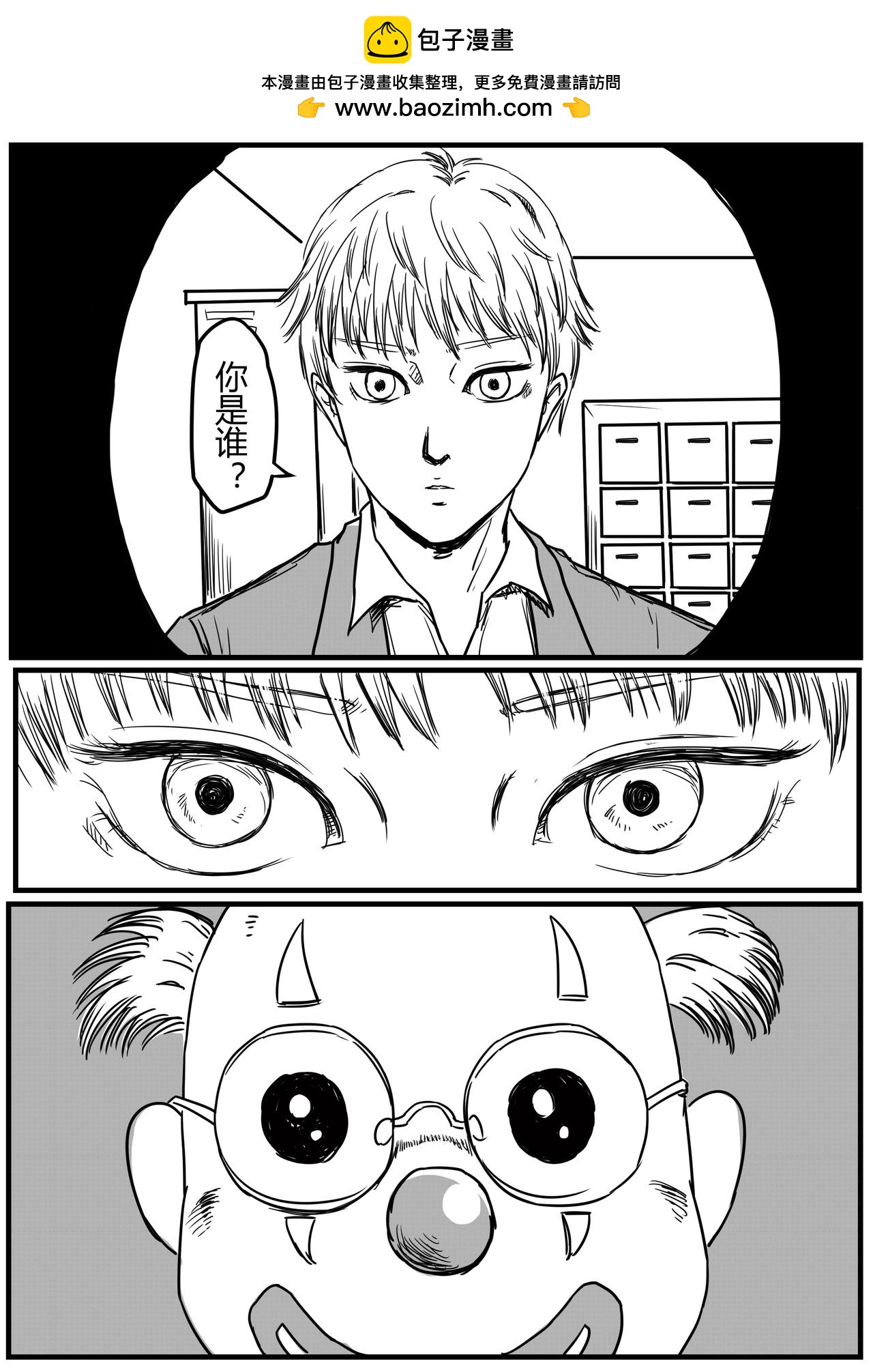 贾斯顿医生-第37话