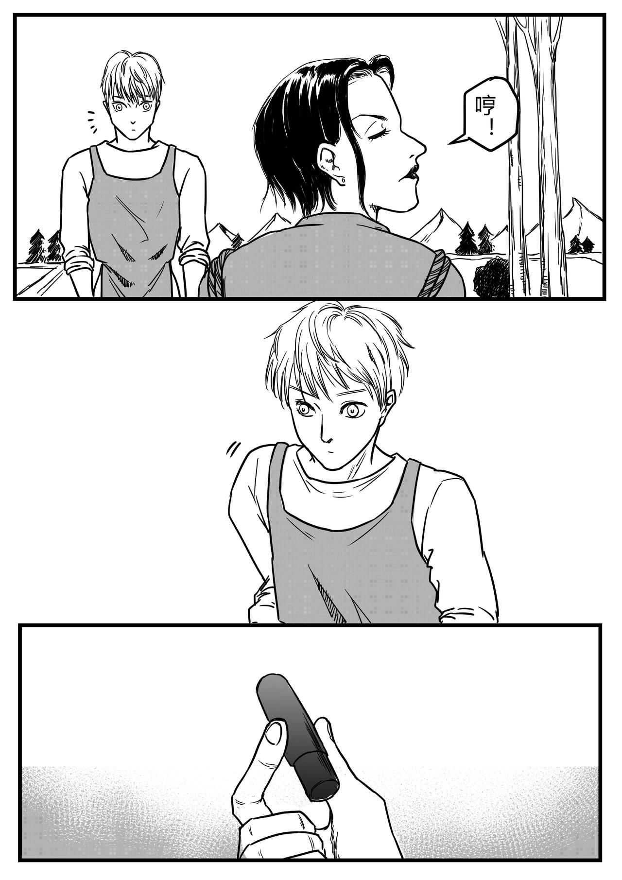 新的旅程-第43话