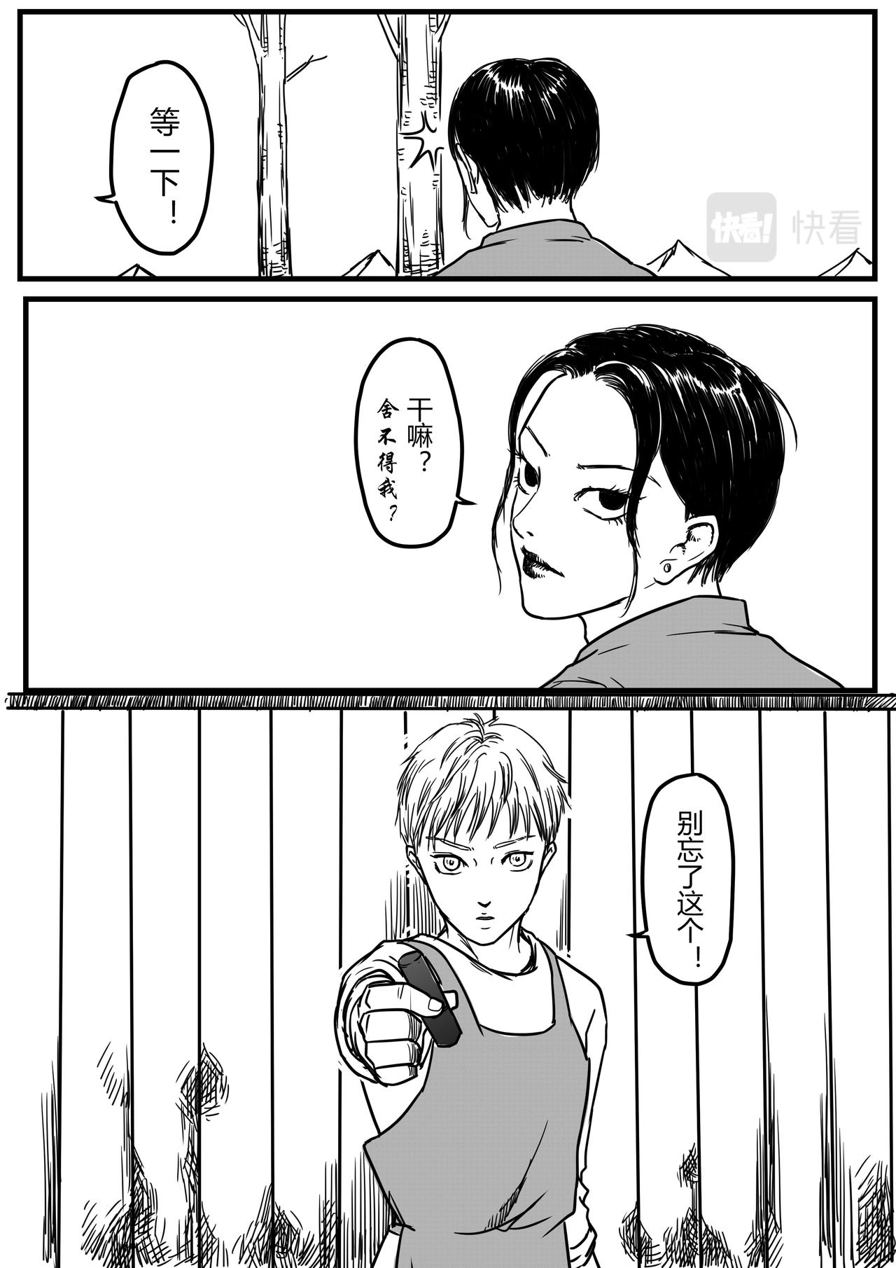 新的旅程-第43话