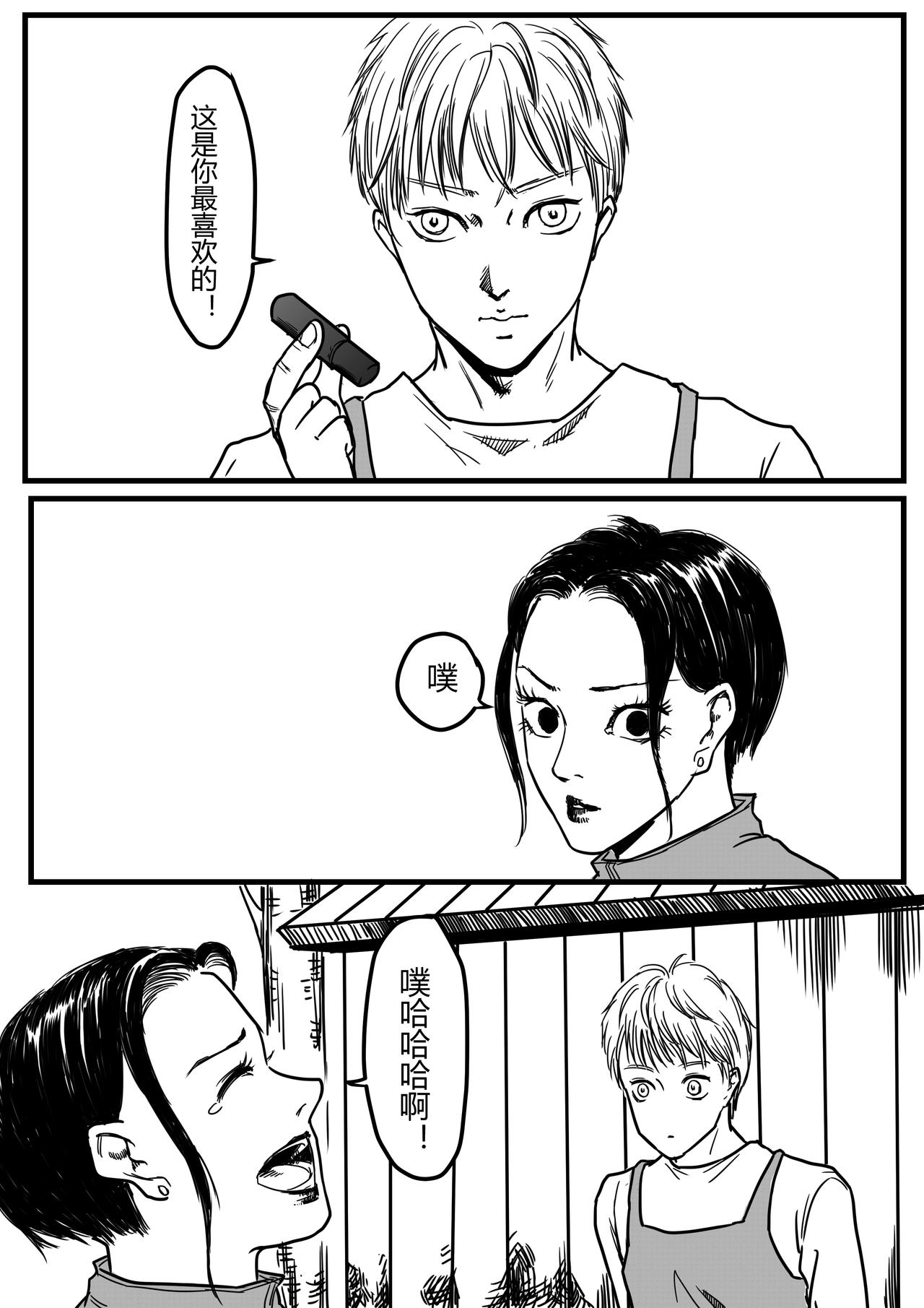 新的旅程-第43话