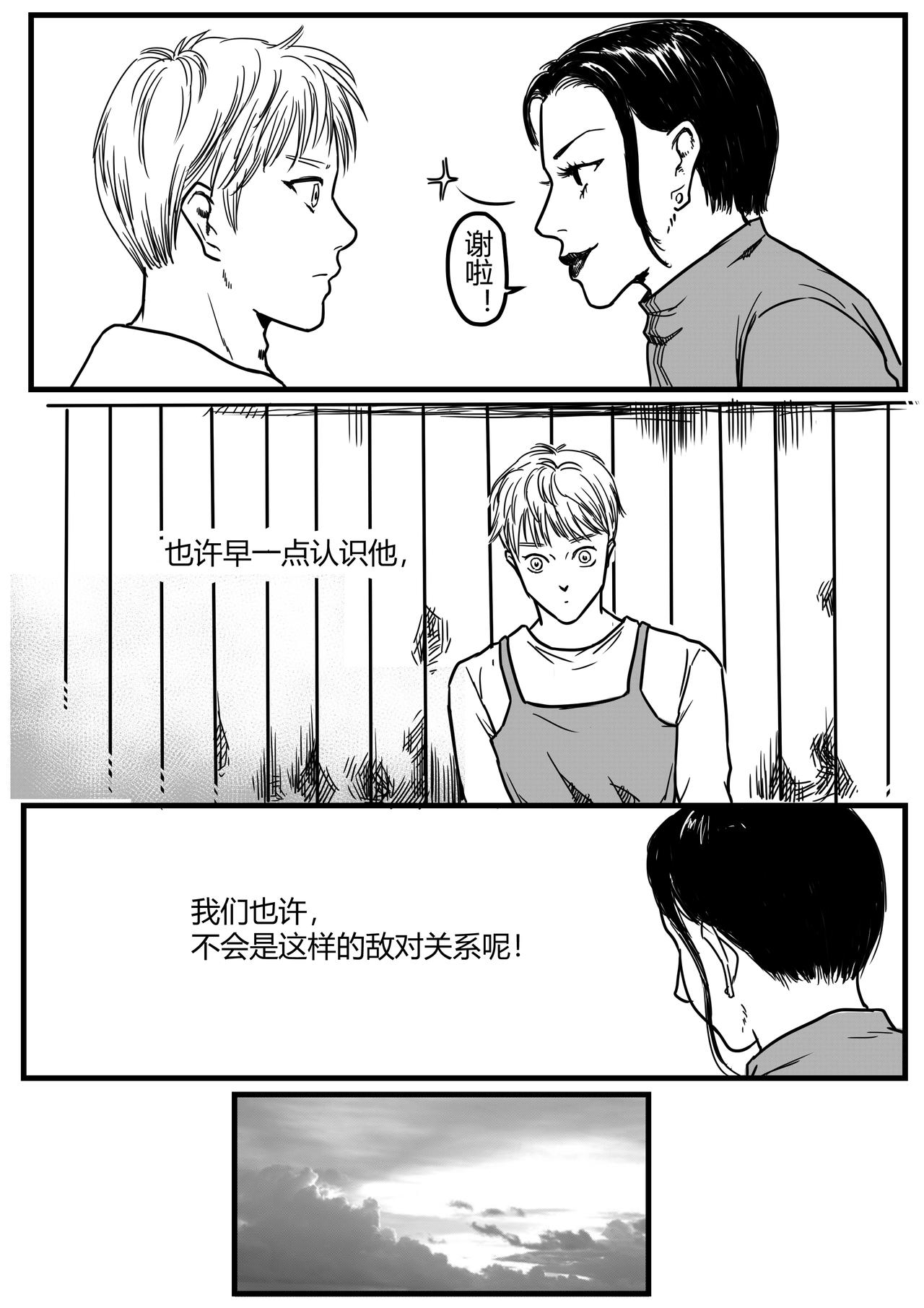 新的旅程-第43话