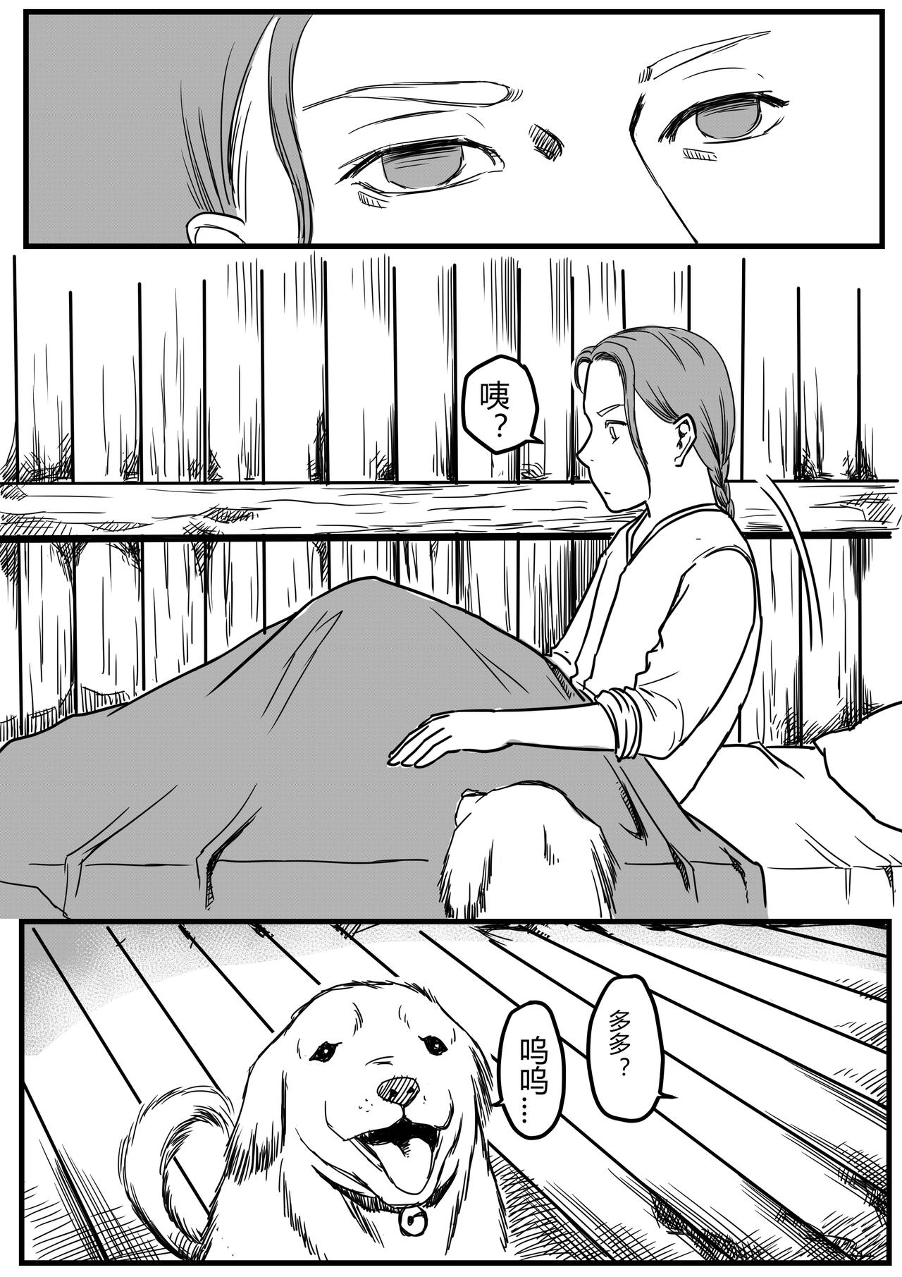 新的旅程-第43话