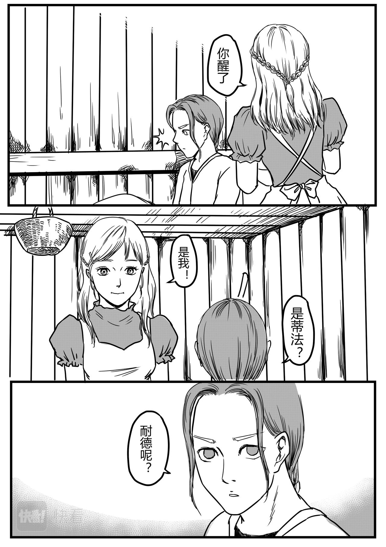 新的旅程-第43话