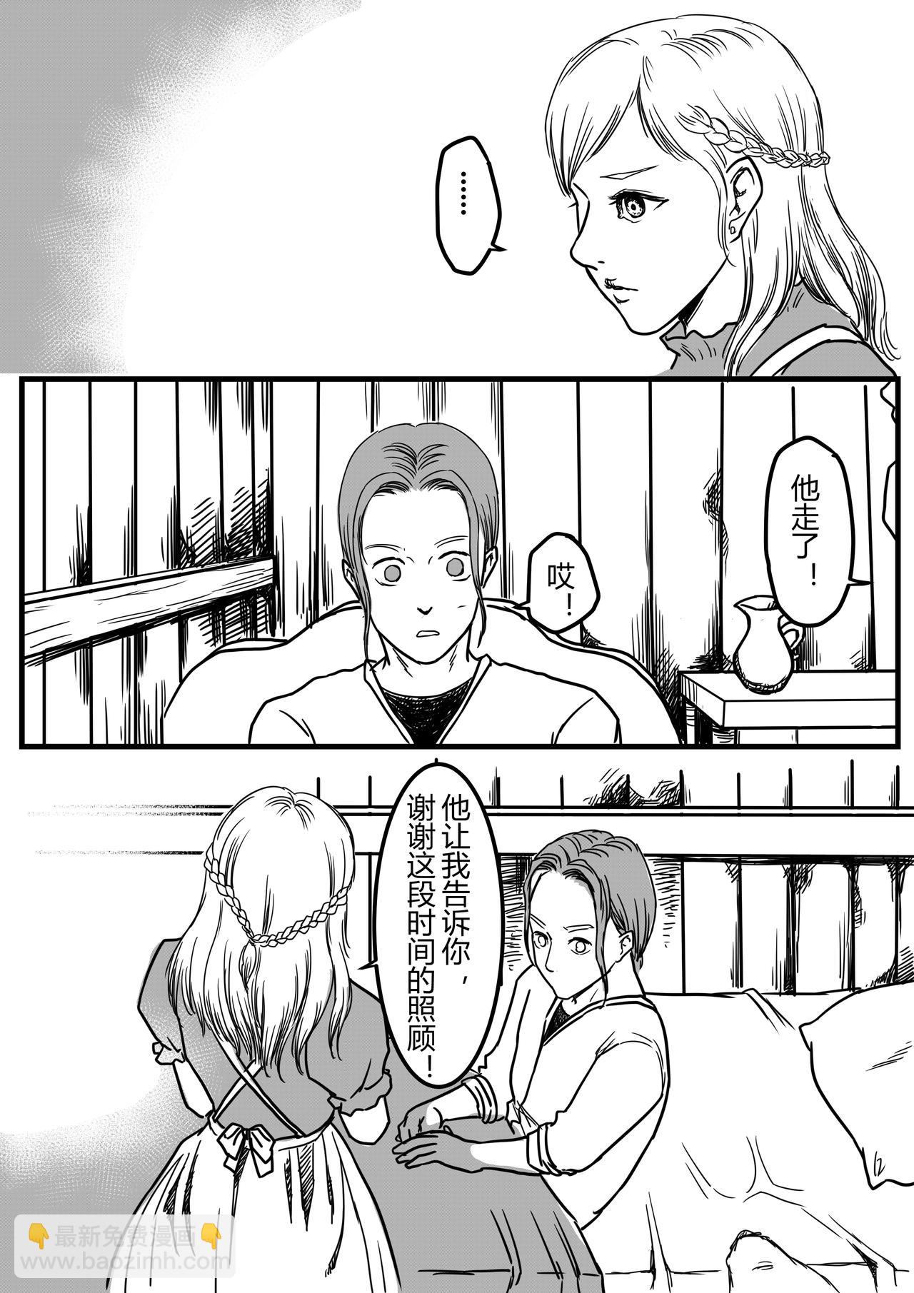 新的旅程-第43话