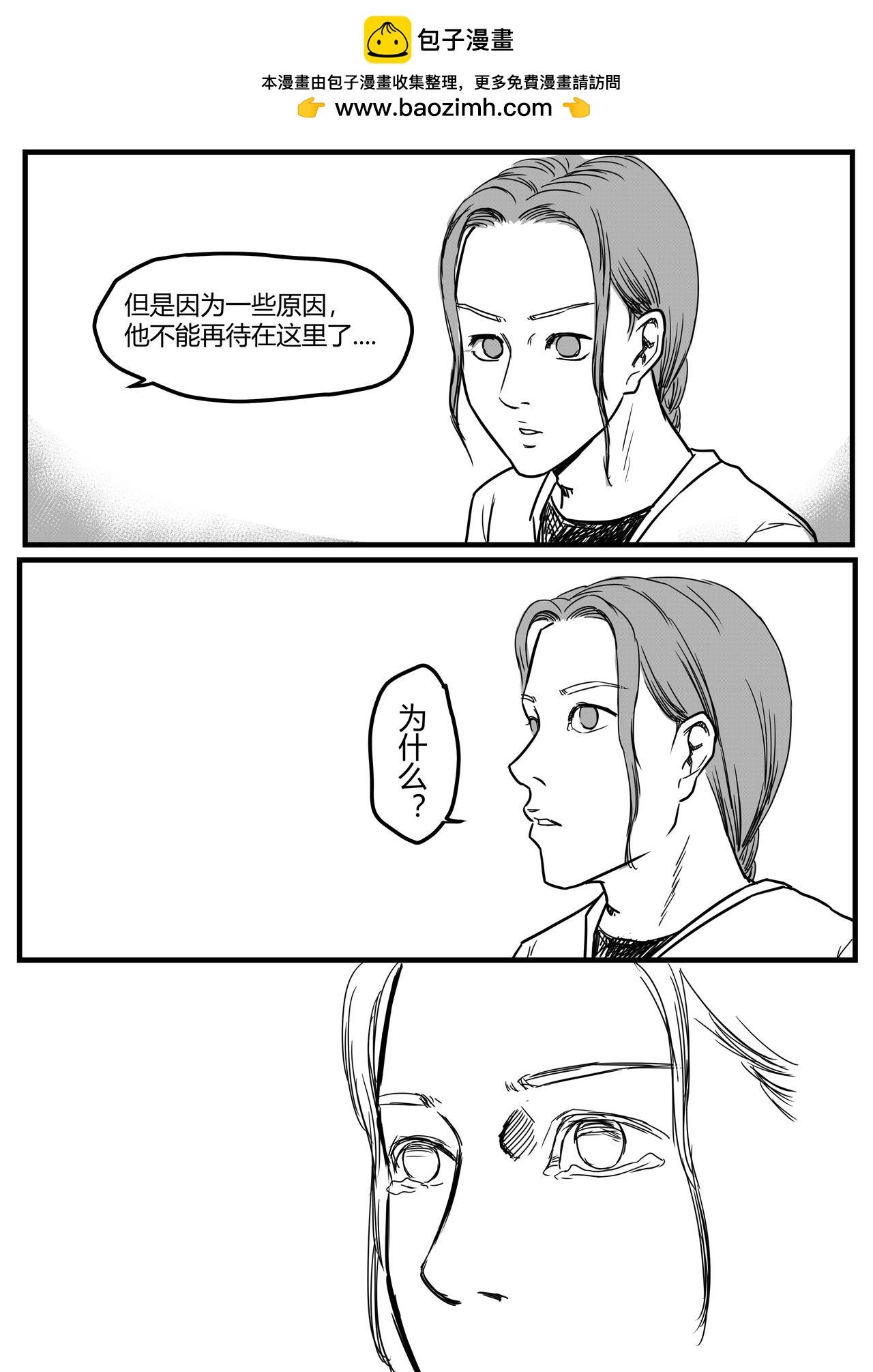 新的旅程-第43话