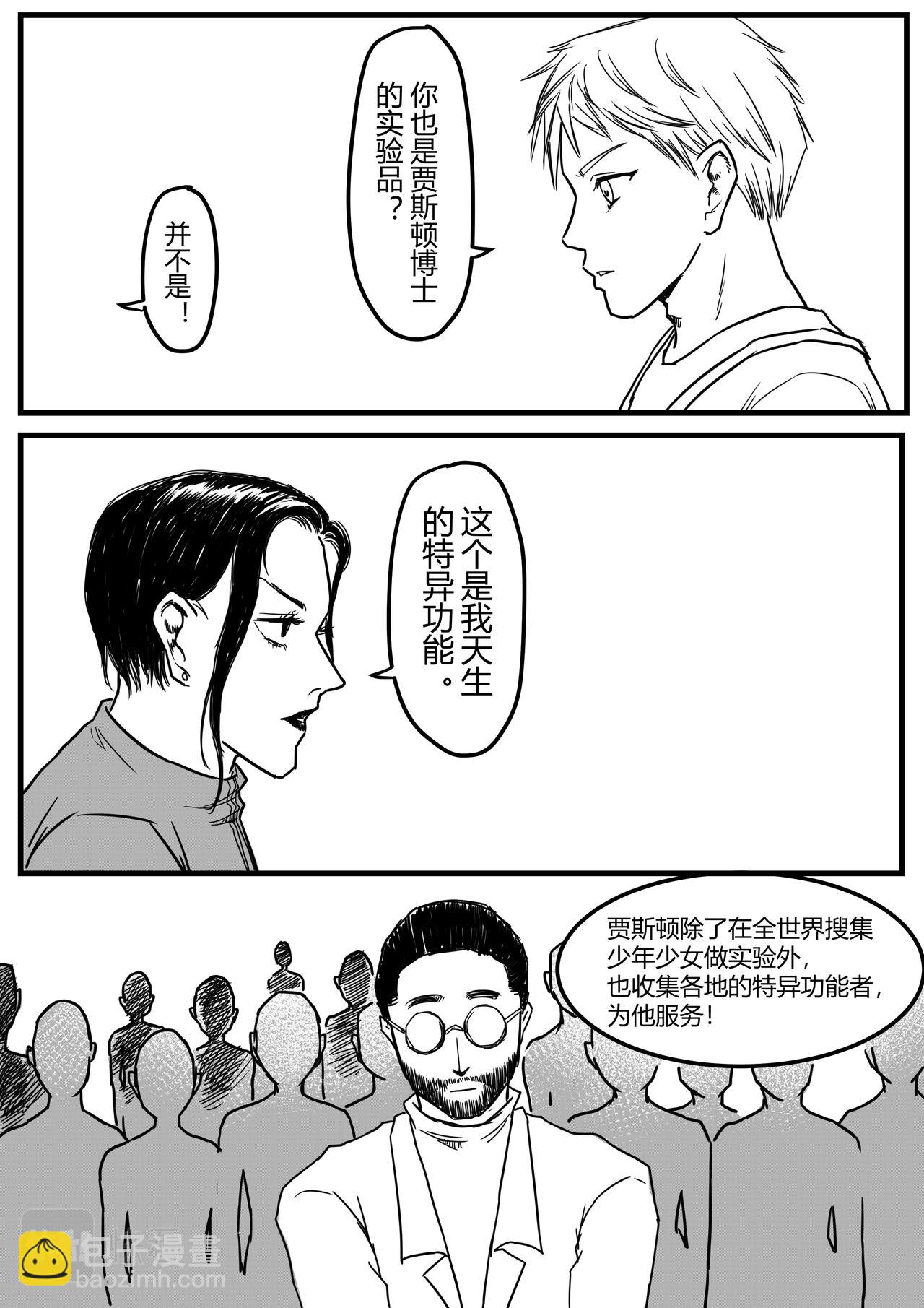 新的旅程-第43话