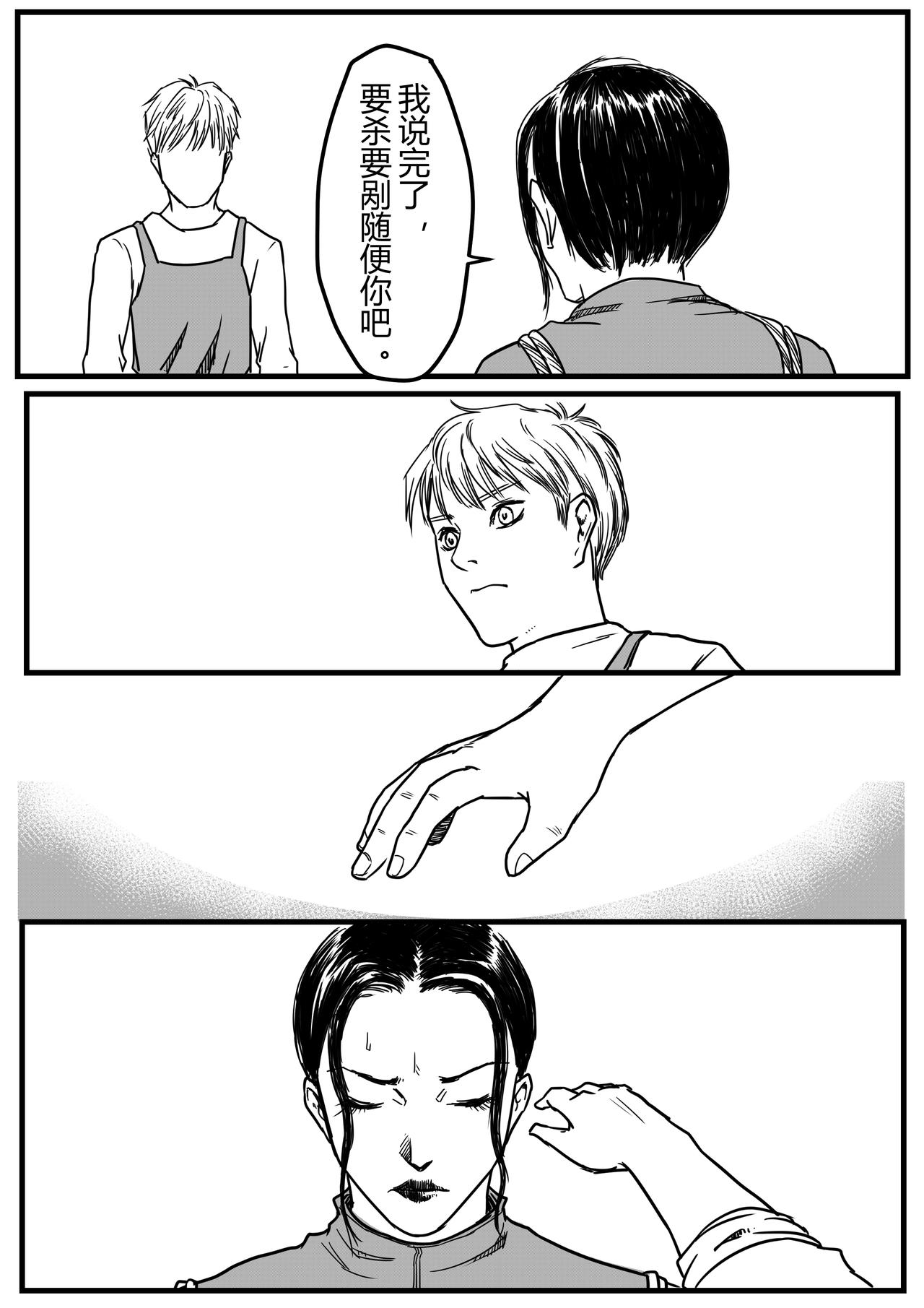 新的旅程-第43话