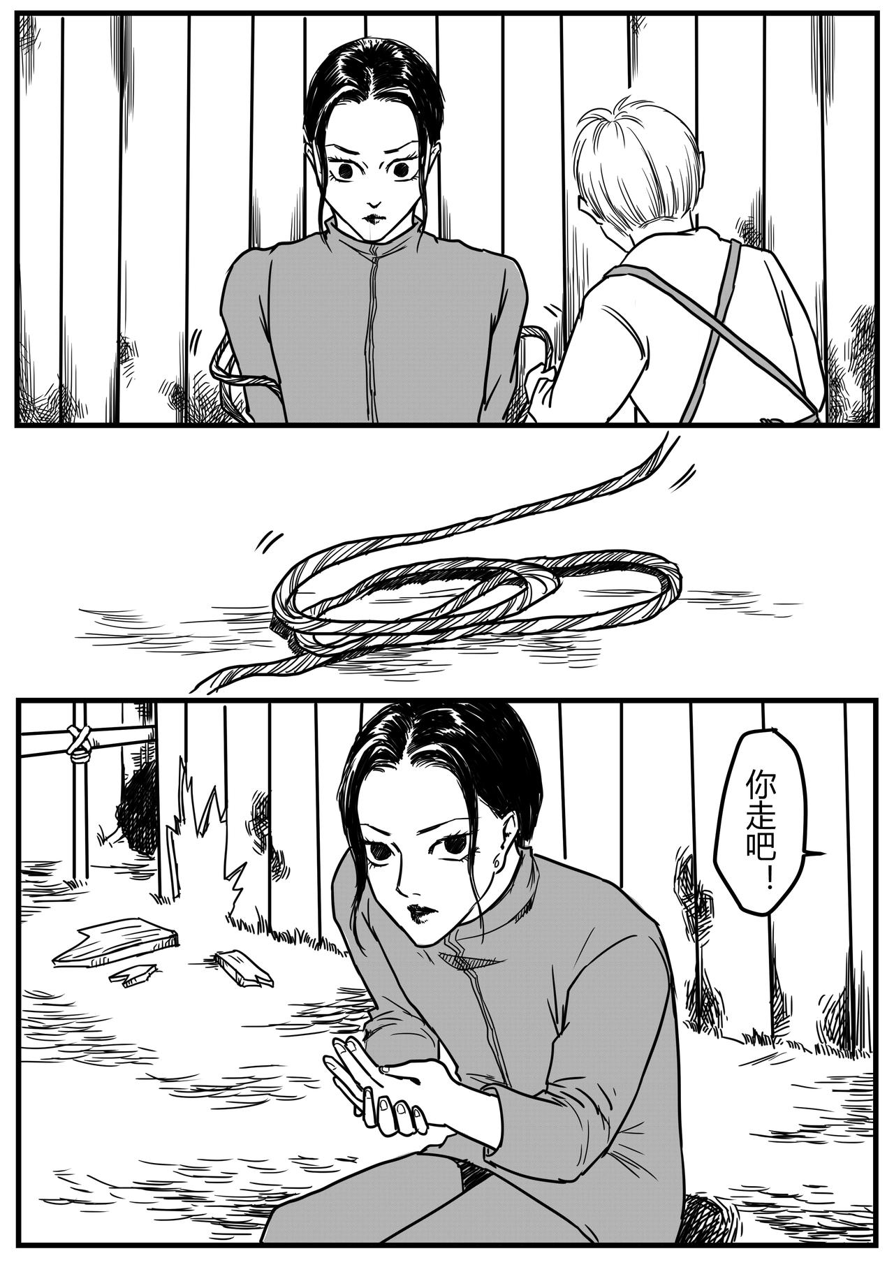 新的旅程-第43话