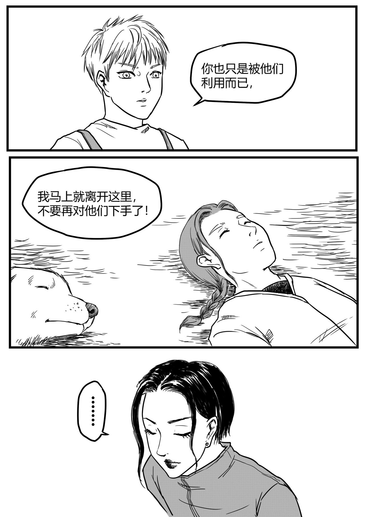 新的旅程-第43话