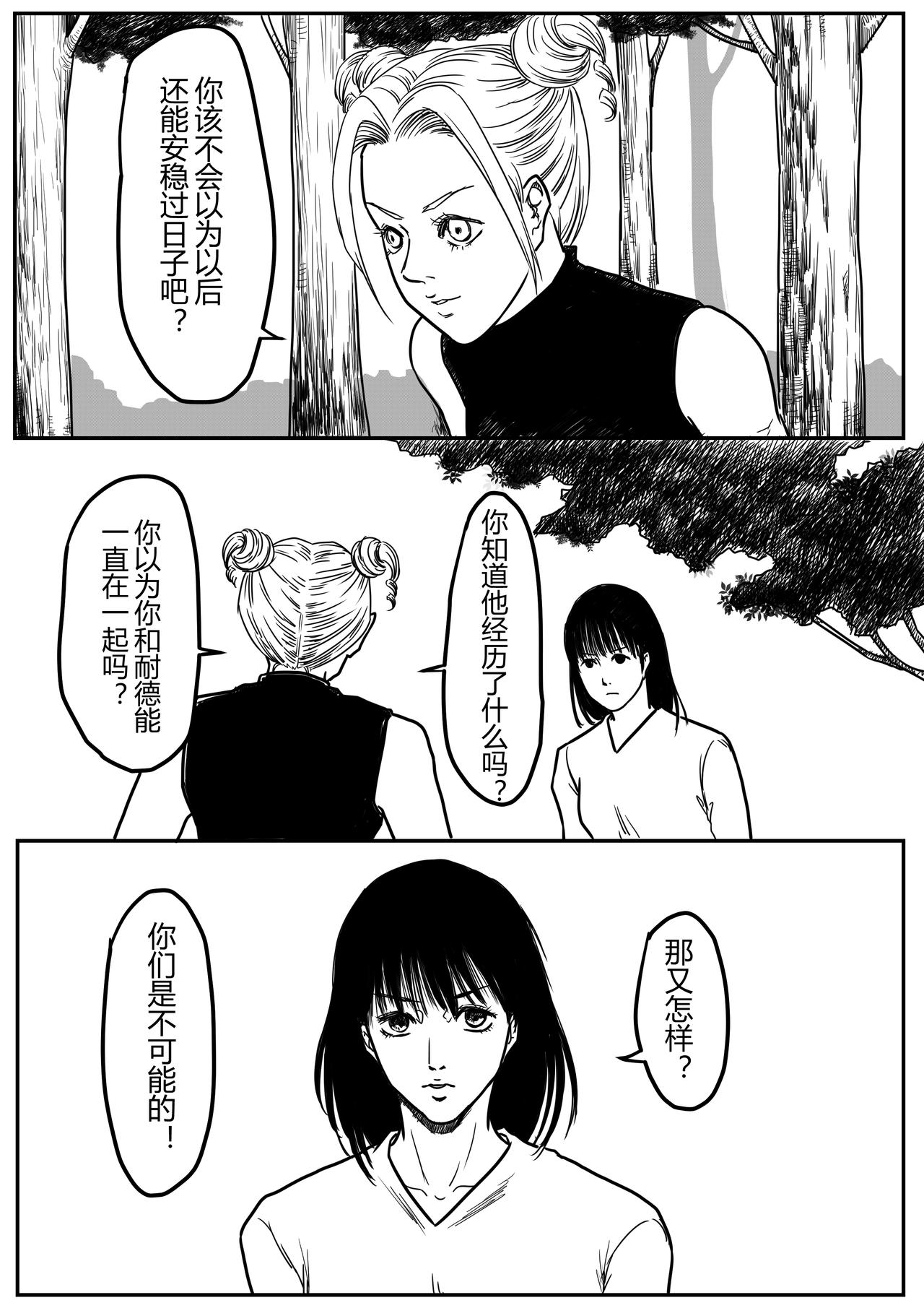 神之使命-第51话