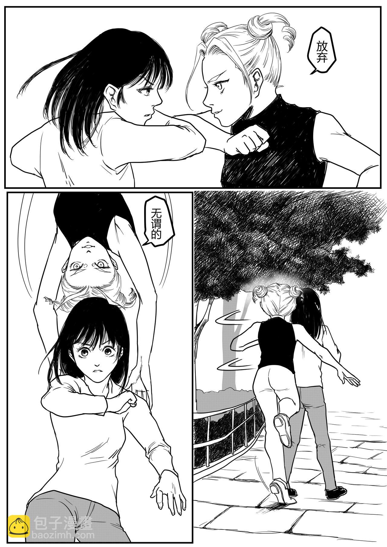 神之使命-第51话