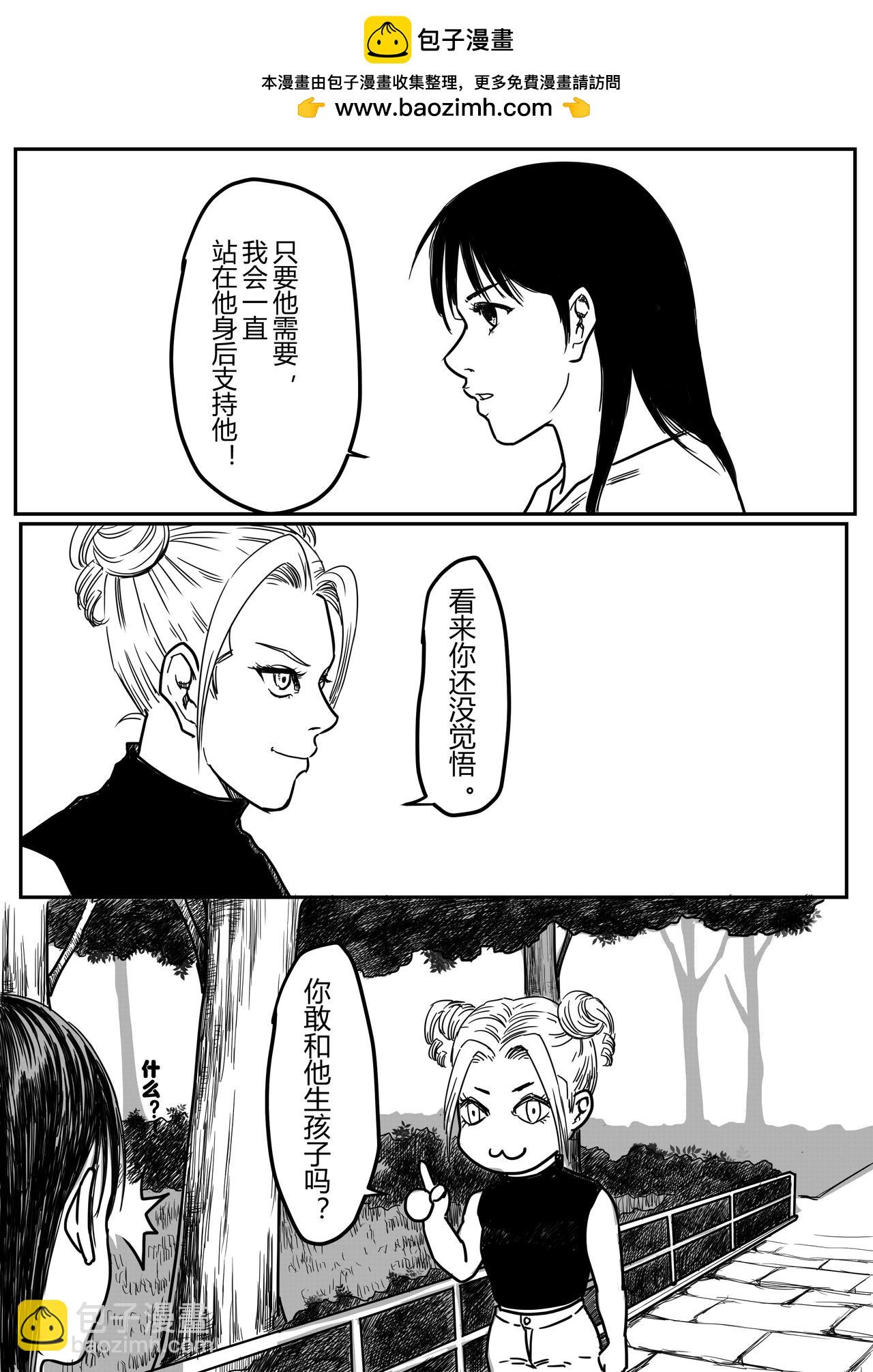 神之使命-第51话