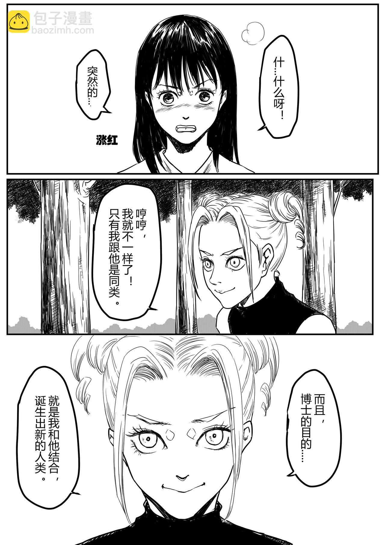 神之使命-第51话