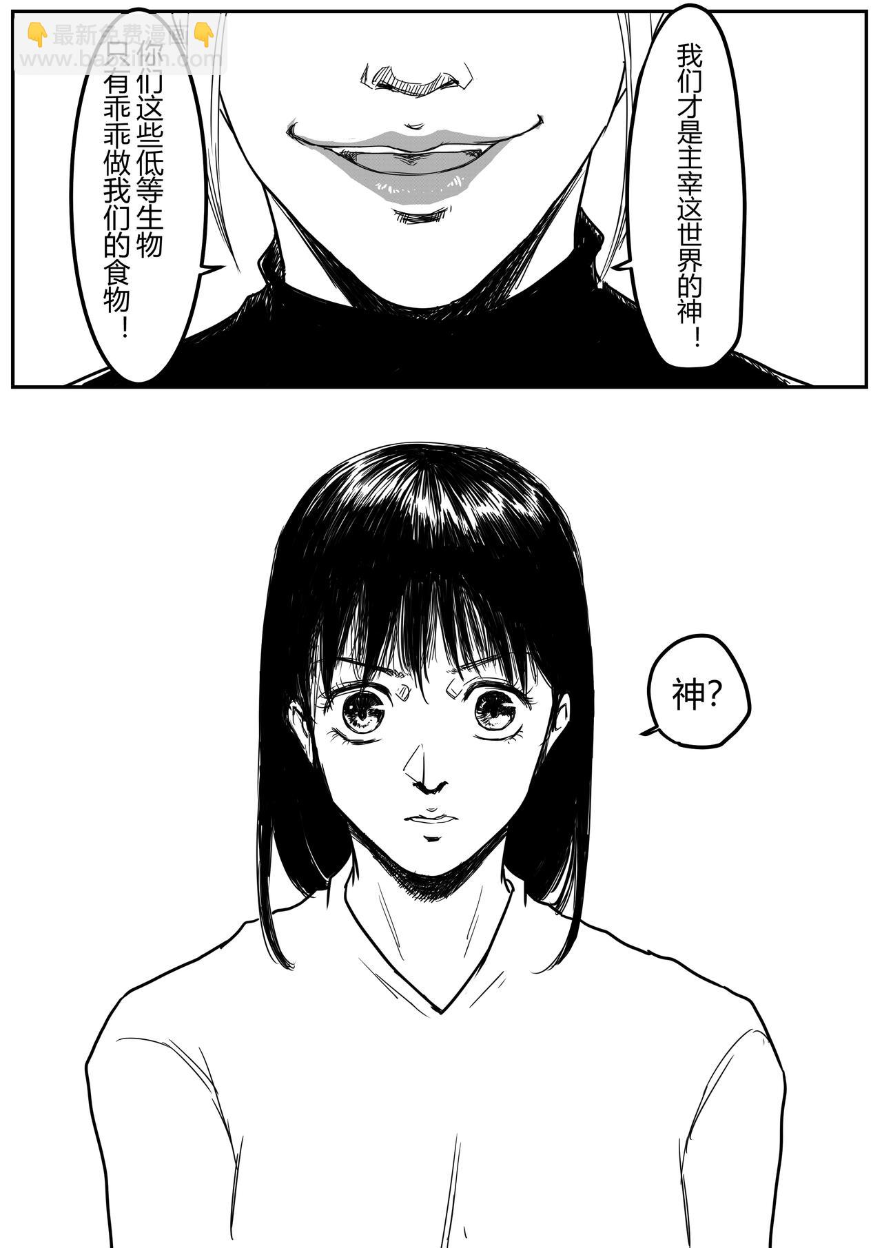 神之使命-第51话