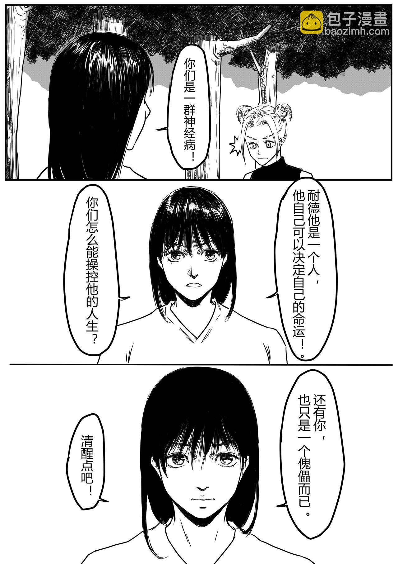 神之使命-第51话