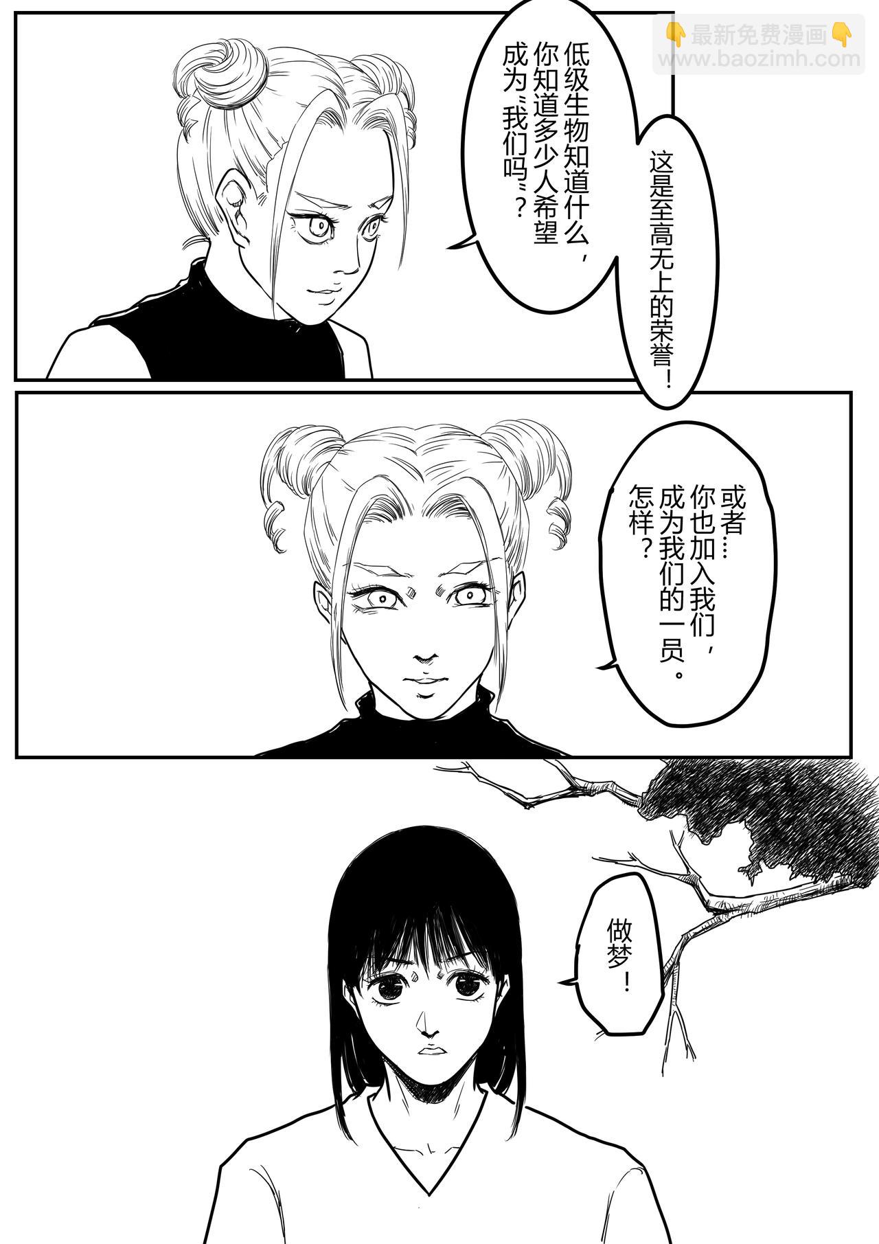 神之使命-第51话