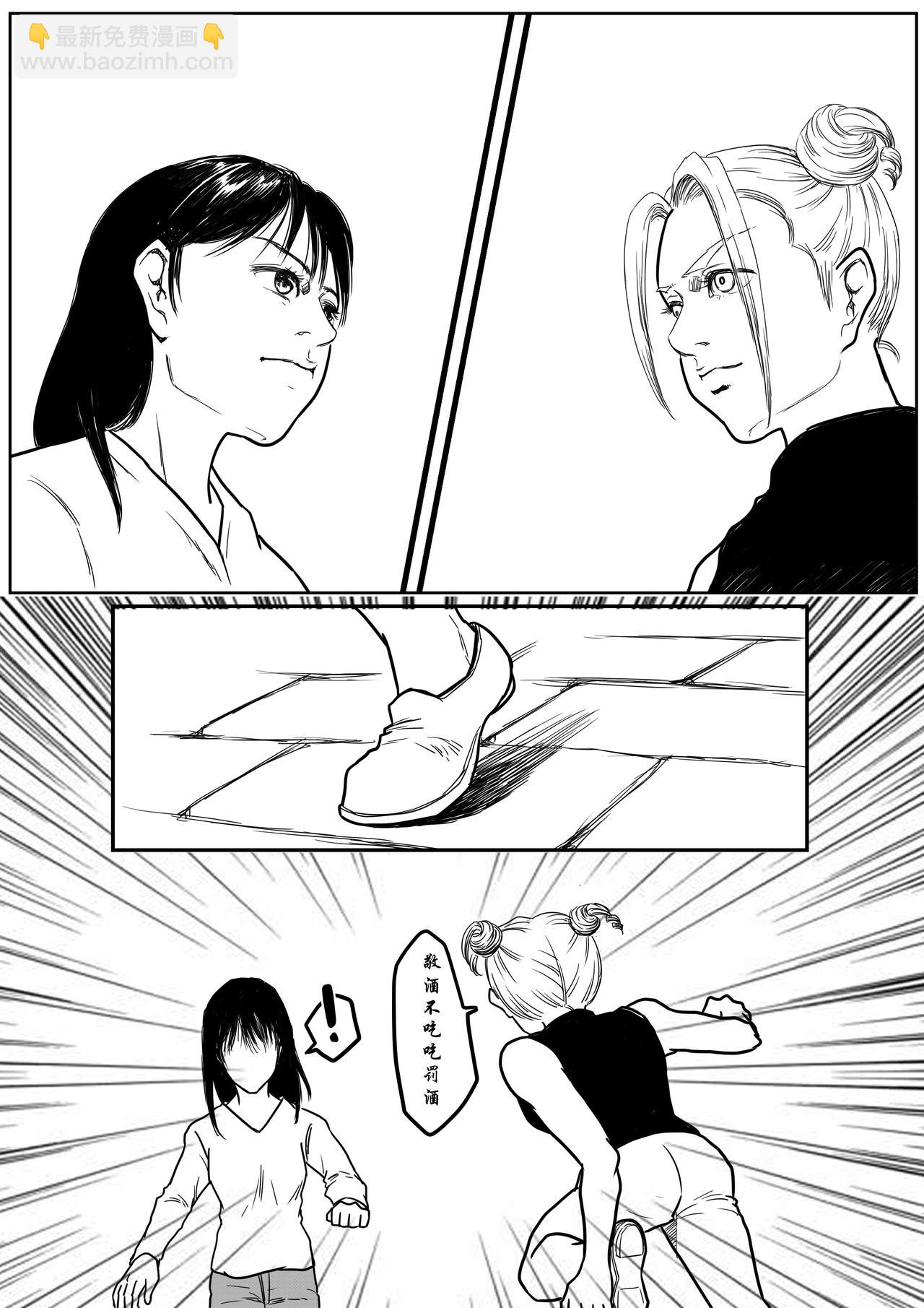 神之使命-第51话