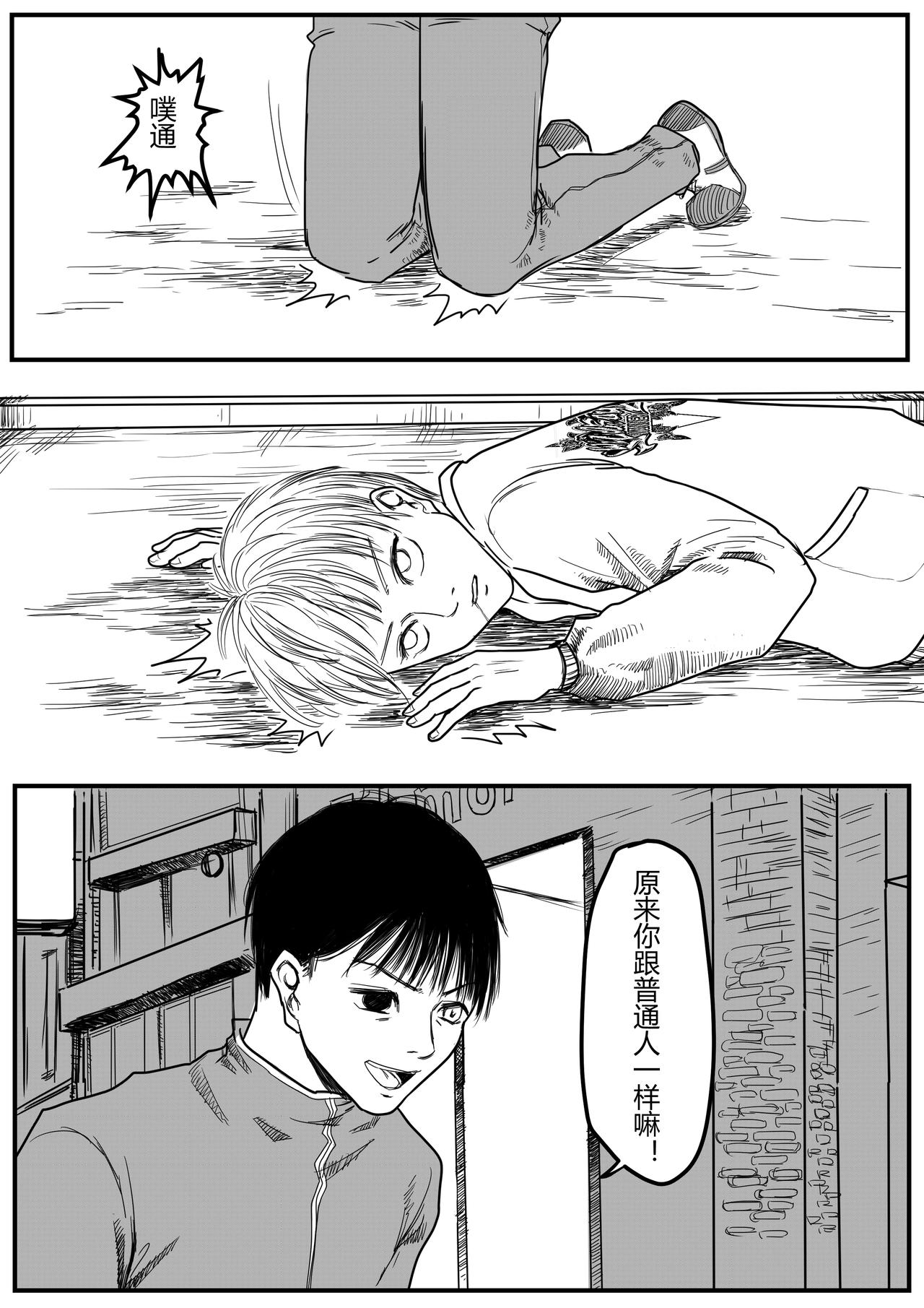 你杀不死我-第53话